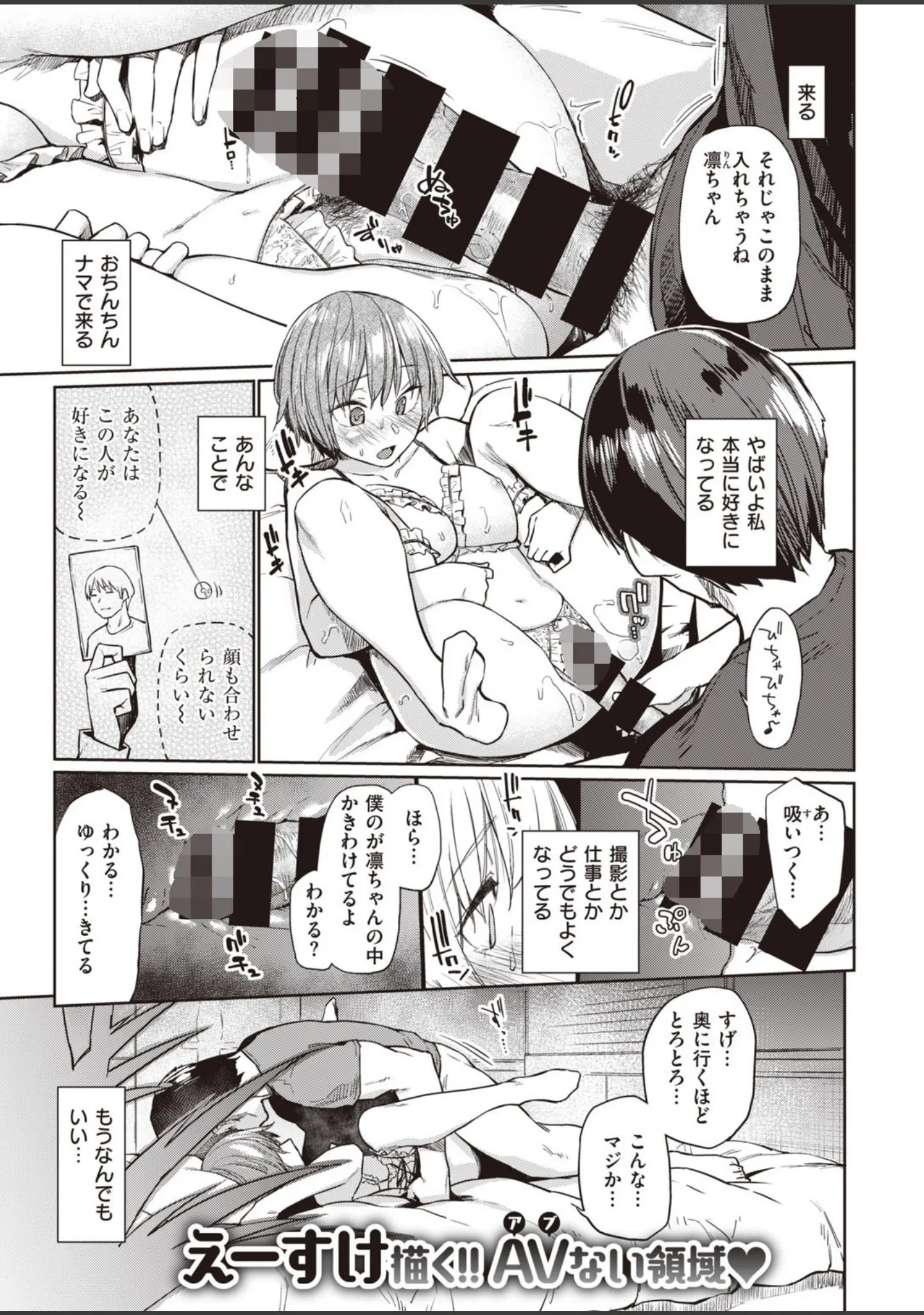 「COMIC快楽天 2020年06月号」（YUG） 試し読み 5ページ目