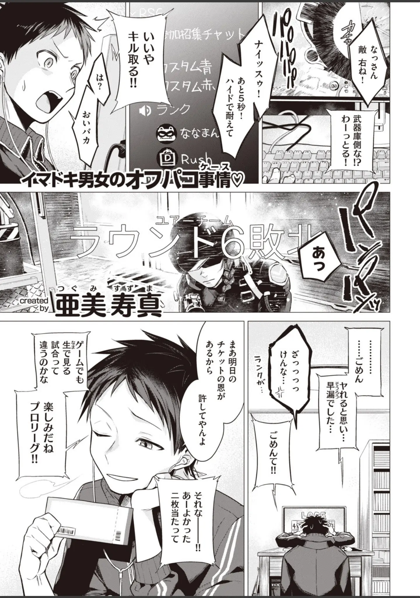 「COMIC快楽天 2020年06月号」（YUG） 試し読み 7ページ目