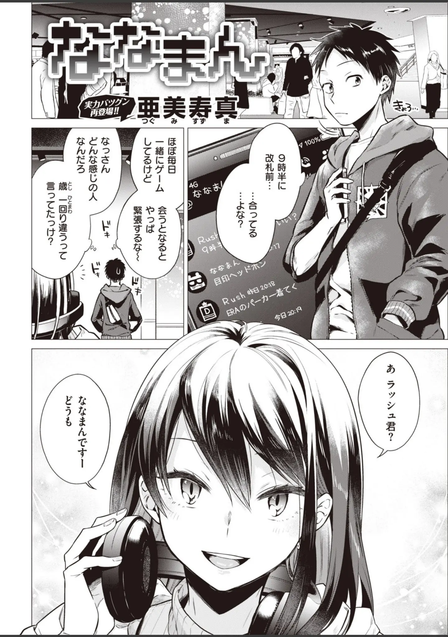 「COMIC快楽天 2020年06月号」（YUG） 試し読み 8ページ目