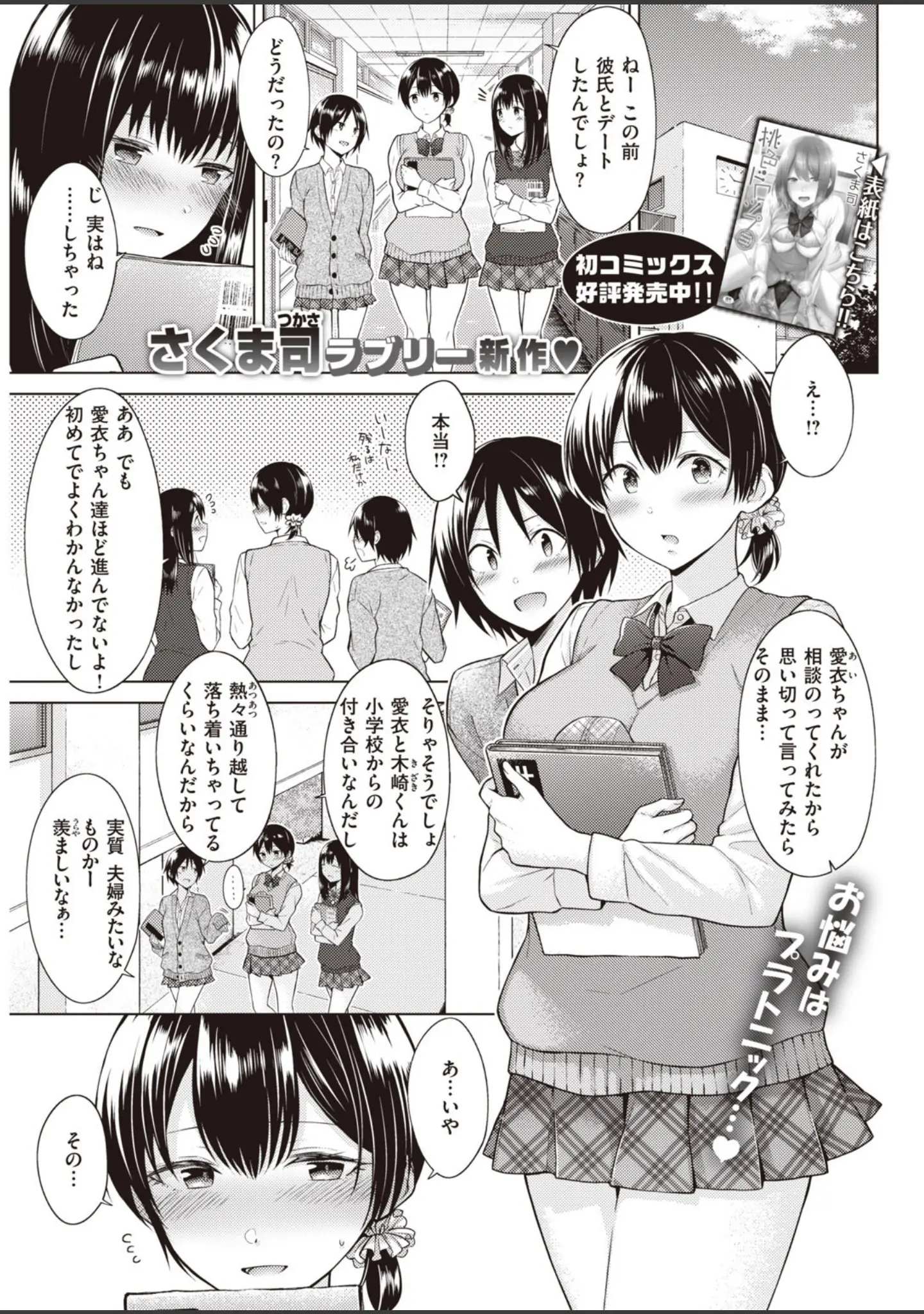 「COMIC快楽天 2020年06月号」（YUG） 試し読み 9ページ目