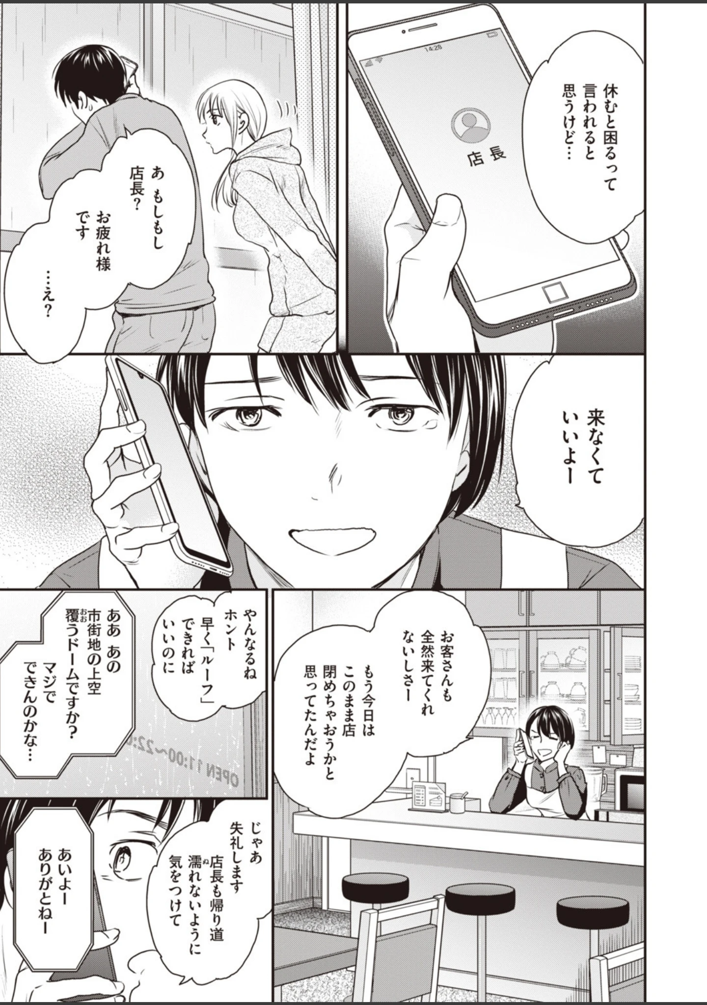 「COMIC快楽天 ビースト 2020年06月号」（kakao） 試し読み 17ページ目