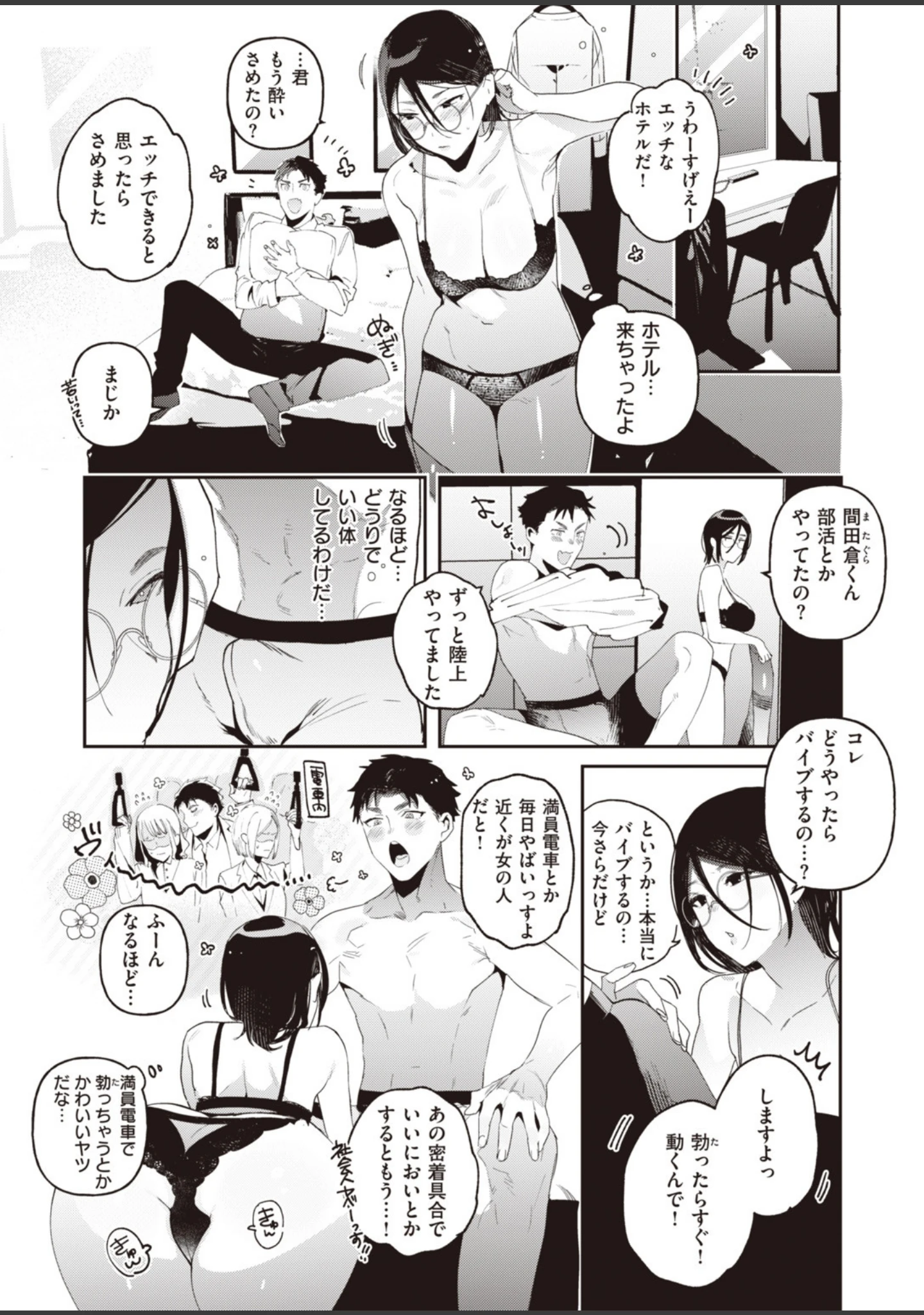 「COMIC快楽天 ビースト 2020年06月号」（kakao） 試し読み 24ページ目