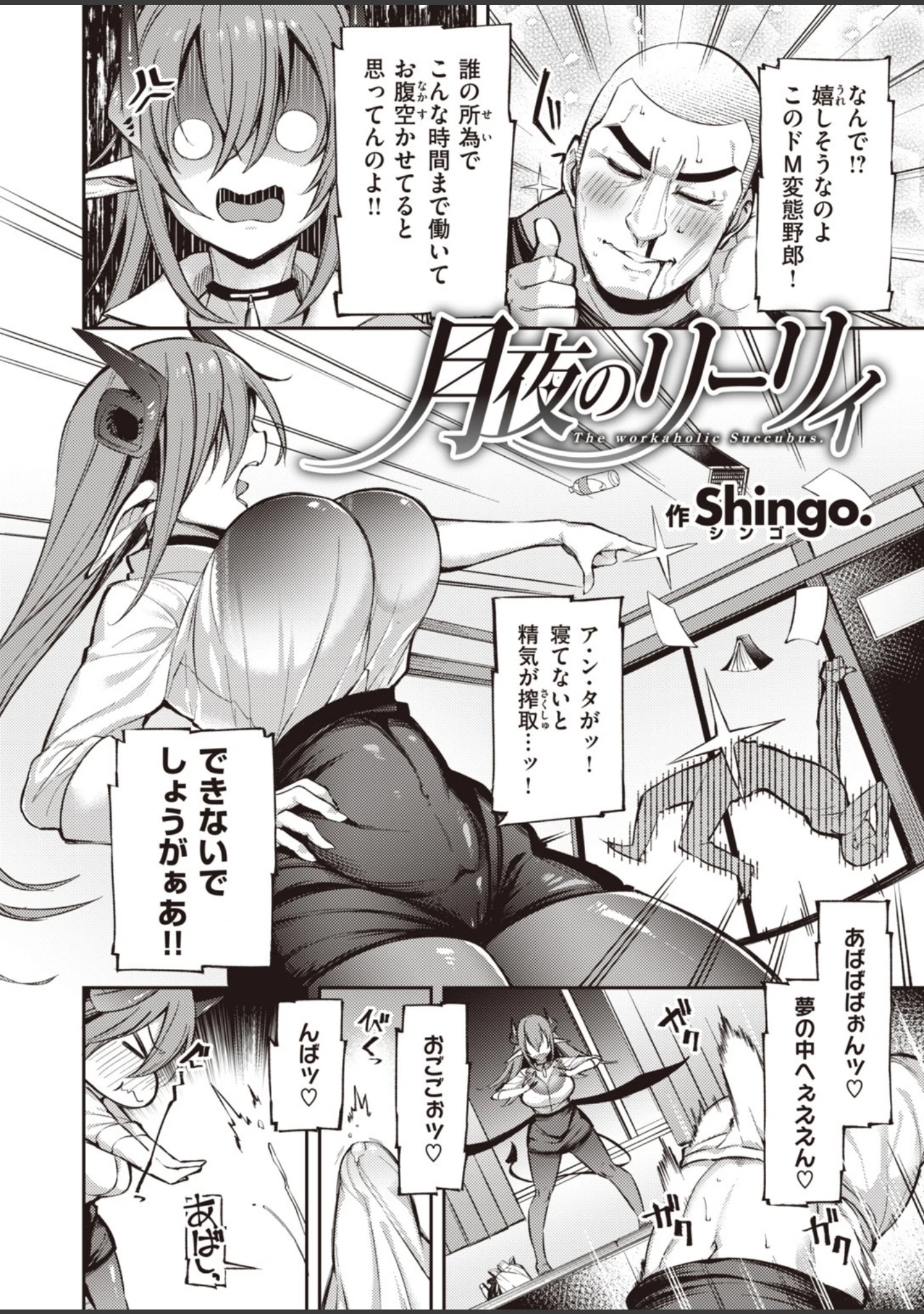 「COMIC快楽天 ビースト 2020年06月号」（kakao） 試し読み 28ページ目