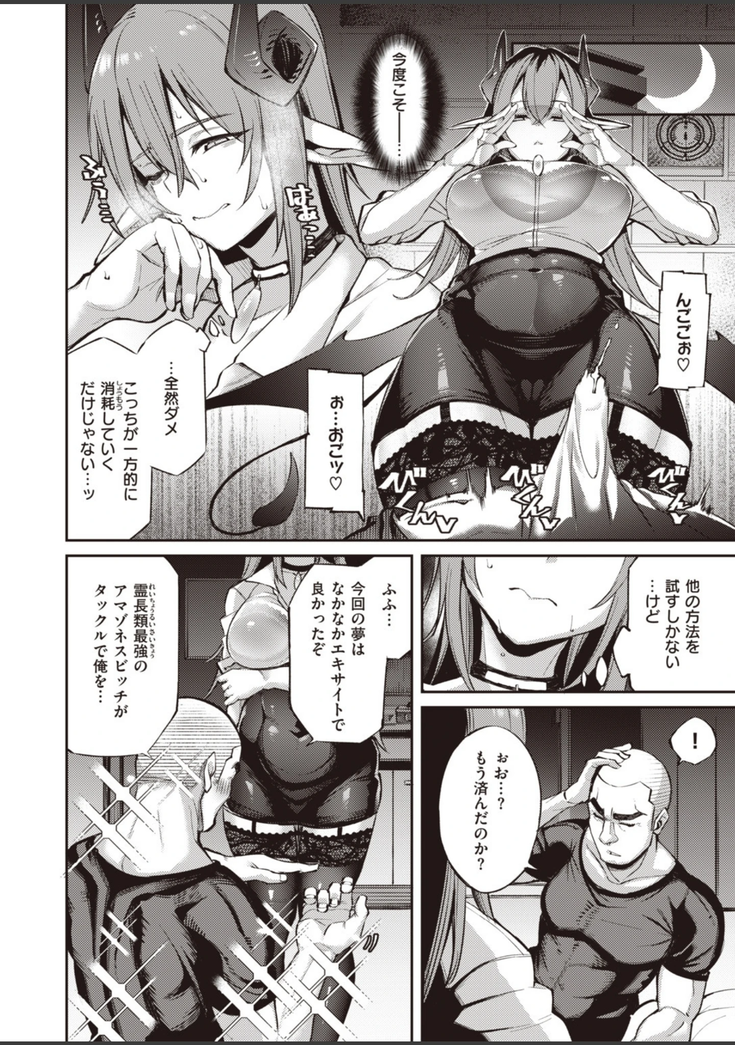 「COMIC快楽天 ビースト 2020年06月号」（kakao） 試し読み 30ページ目