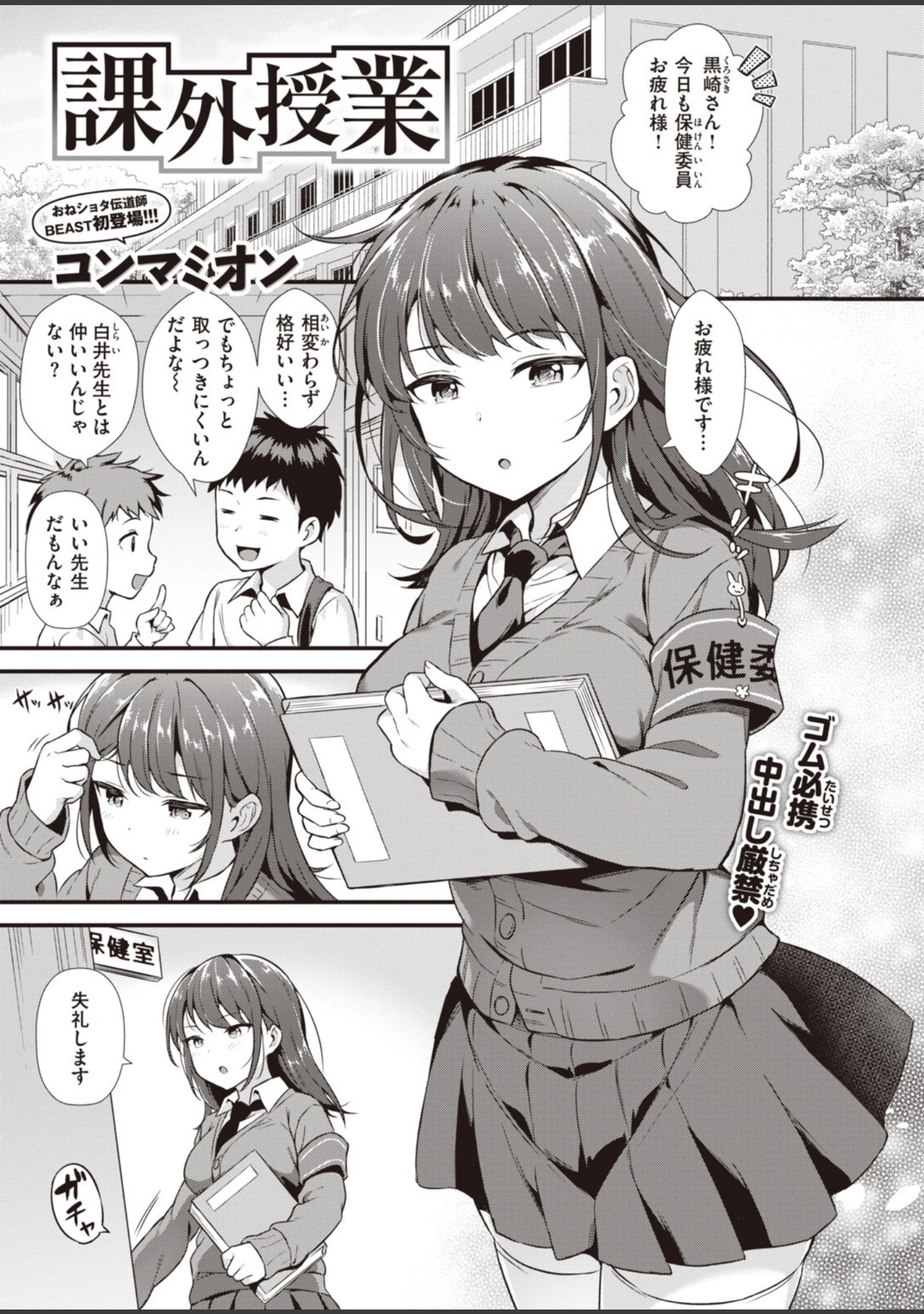 「COMIC快楽天 ビースト 2020年06月号」（kakao） 試し読み 33ページ目