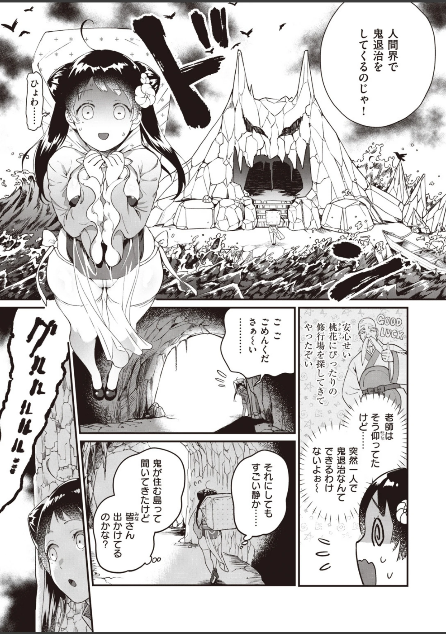 「COMIC快楽天 ビースト 2020年06月号」（kakao） 試し読み 41ページ目