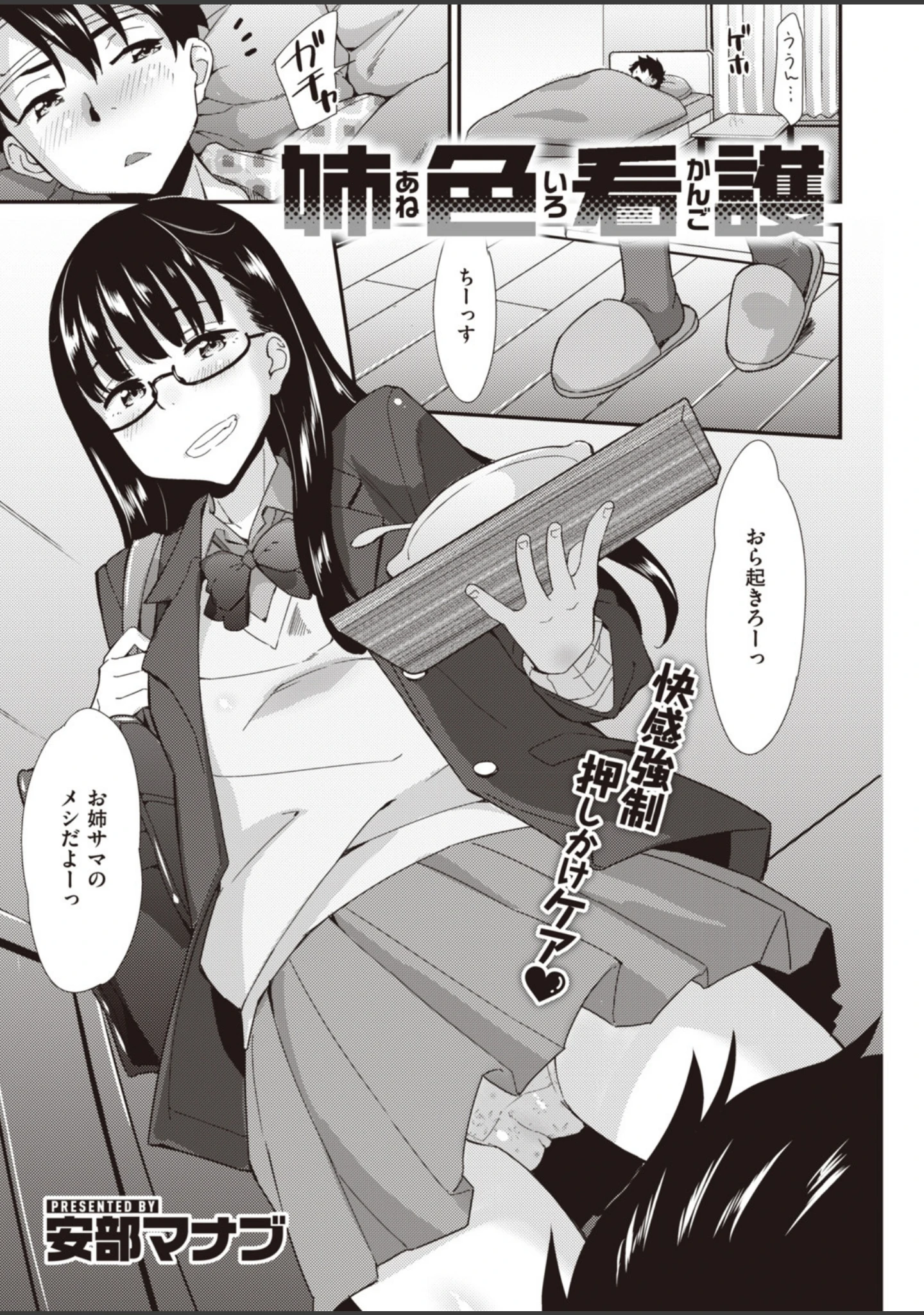「COMIC快楽天 ビースト 2020年06月号」（kakao） 試し読み 45ページ目