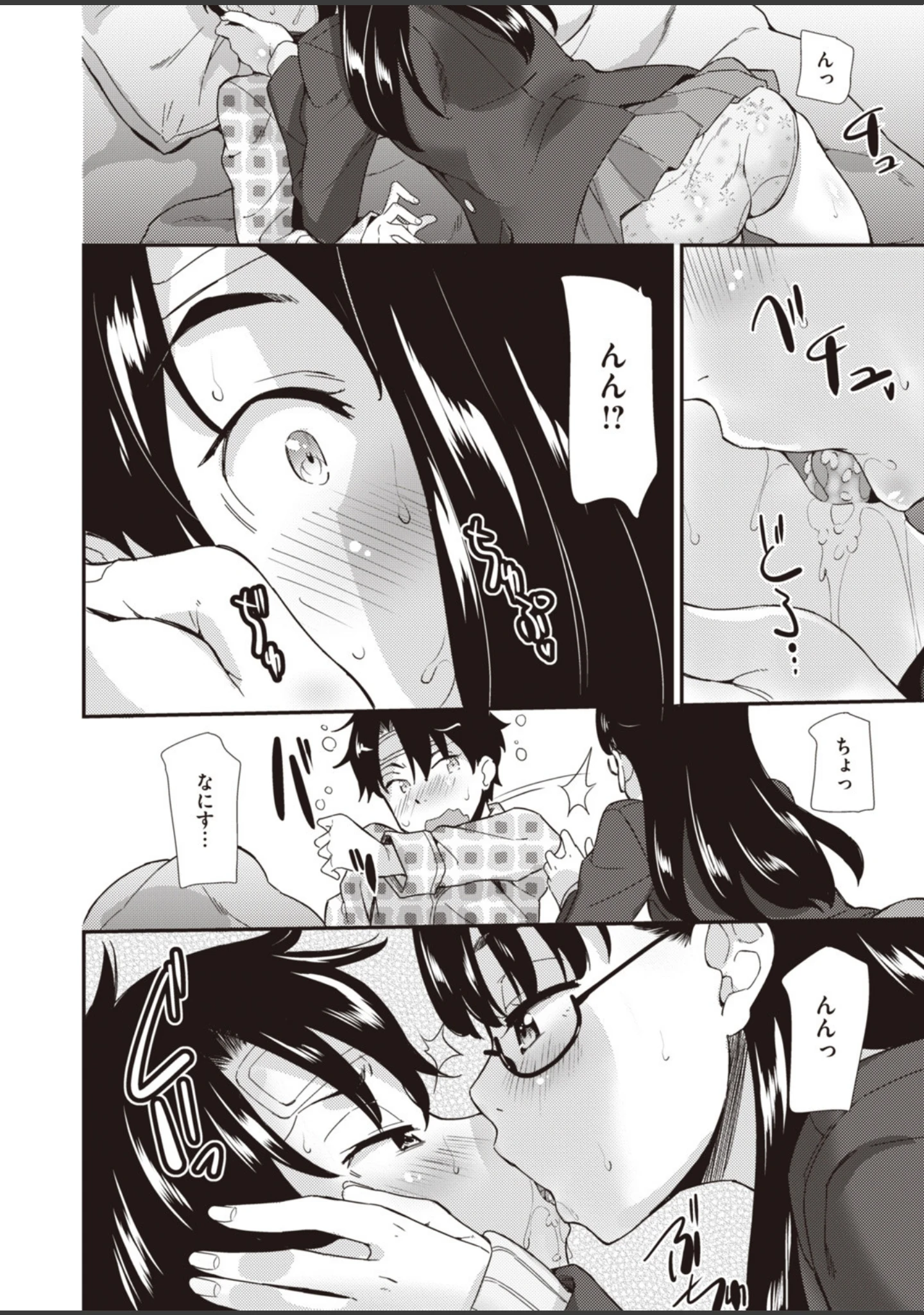 「COMIC快楽天 ビースト 2020年06月号」（kakao） 試し読み 48ページ目