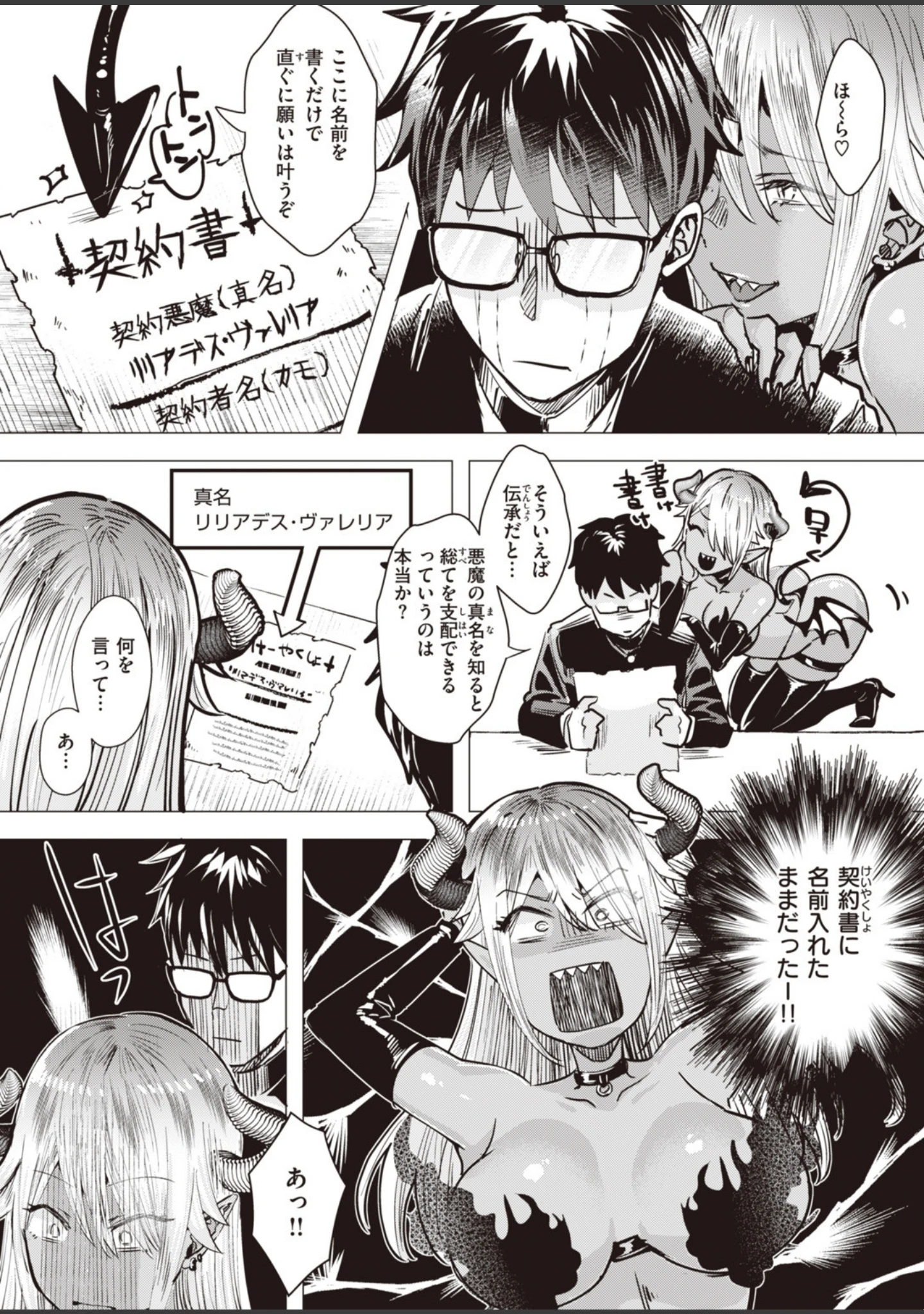 「COMIC快楽天 ビースト 2020年06月号」（kakao） 試し読み 55ページ目