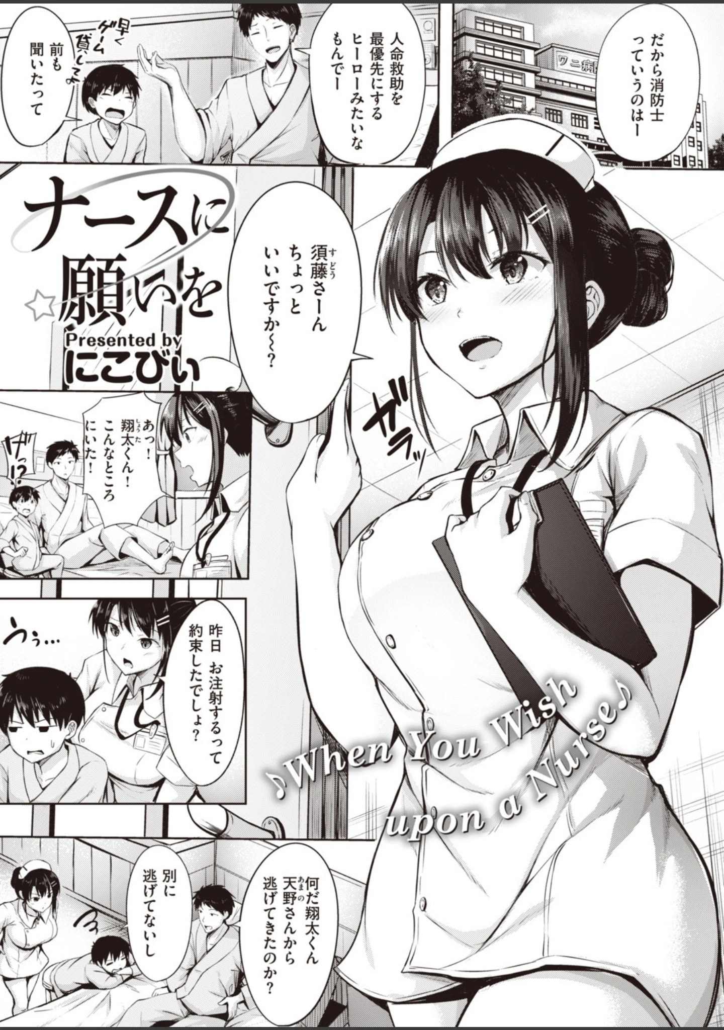 「COMIC快楽天 ビースト 2020年06月号」（kakao） 試し読み 63ページ目