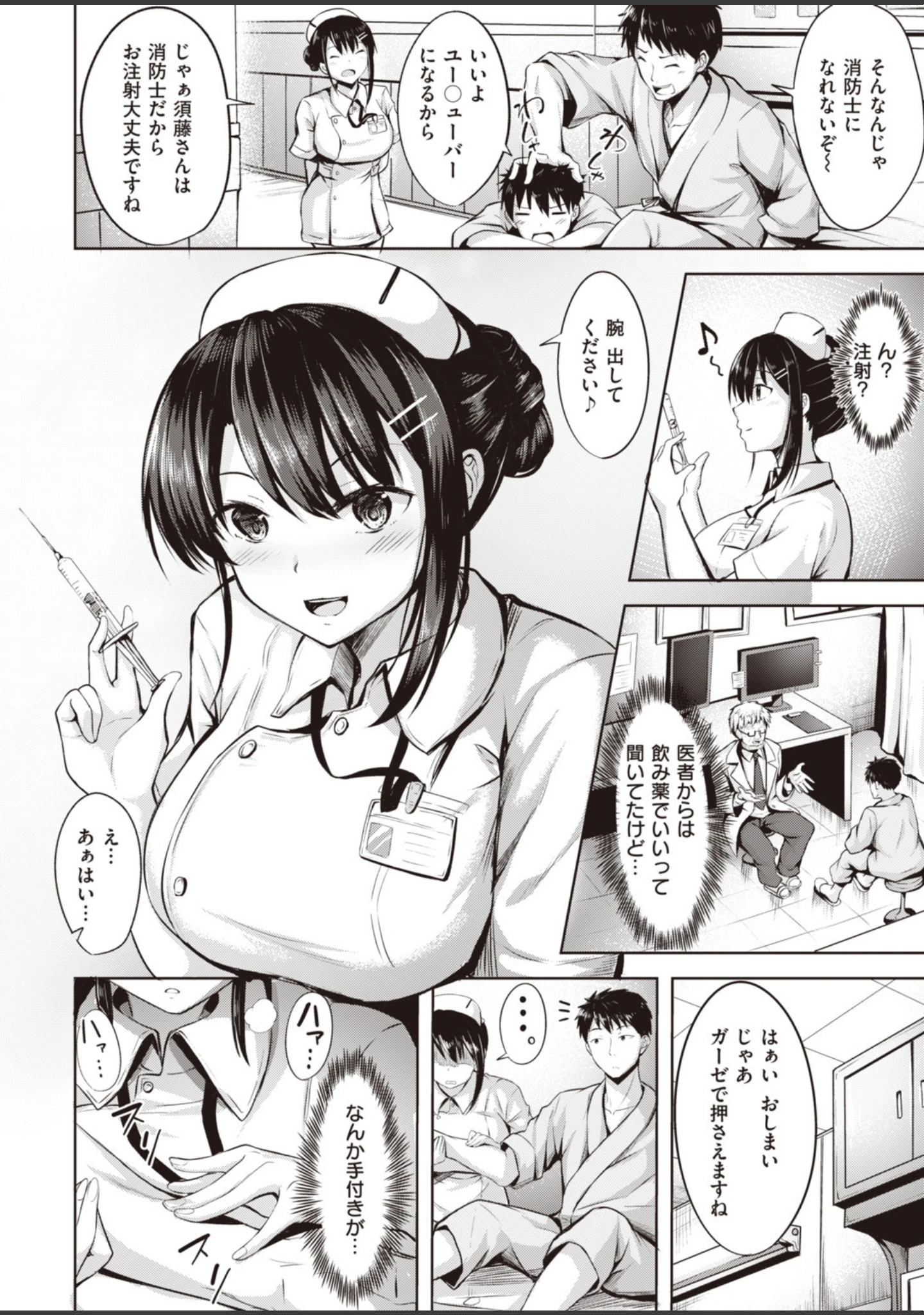 「COMIC快楽天 ビースト 2020年06月号」（kakao） 試し読み 64ページ目