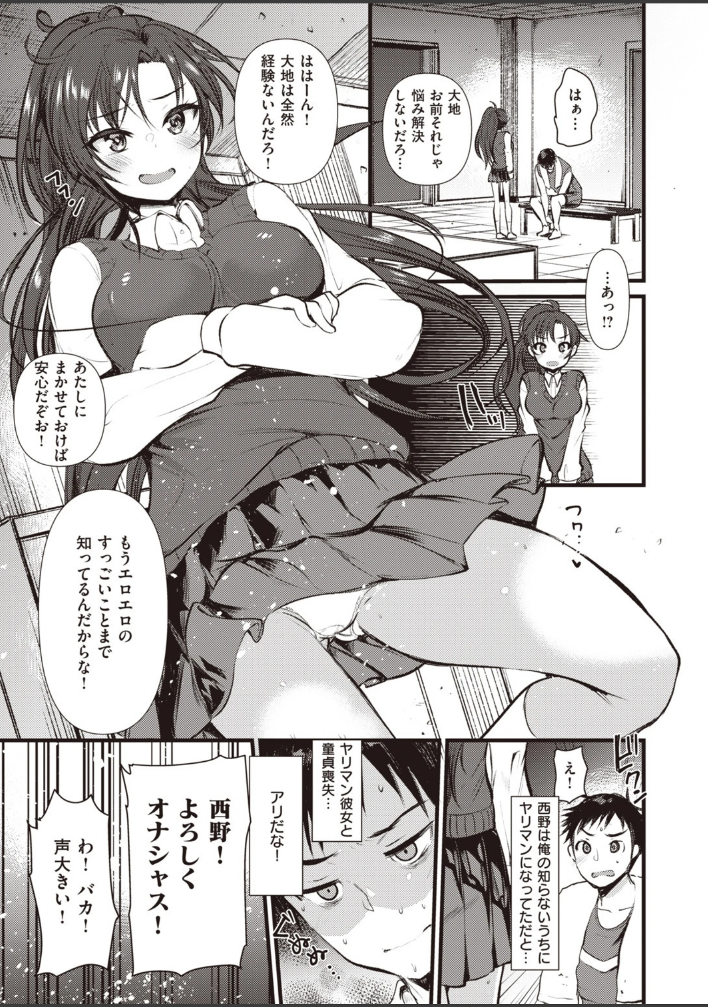 「COMIC快楽天 ビースト 2020年06月号」（kakao） 試し読み 79ページ目