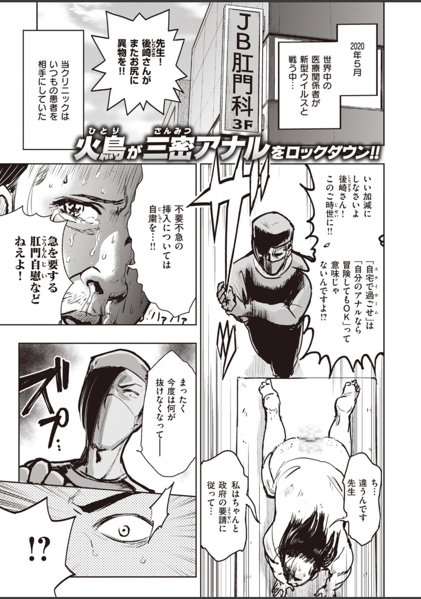 「COMIC快楽天 ビースト 2020年06月号」（kakao） 試し読み 81ページ目