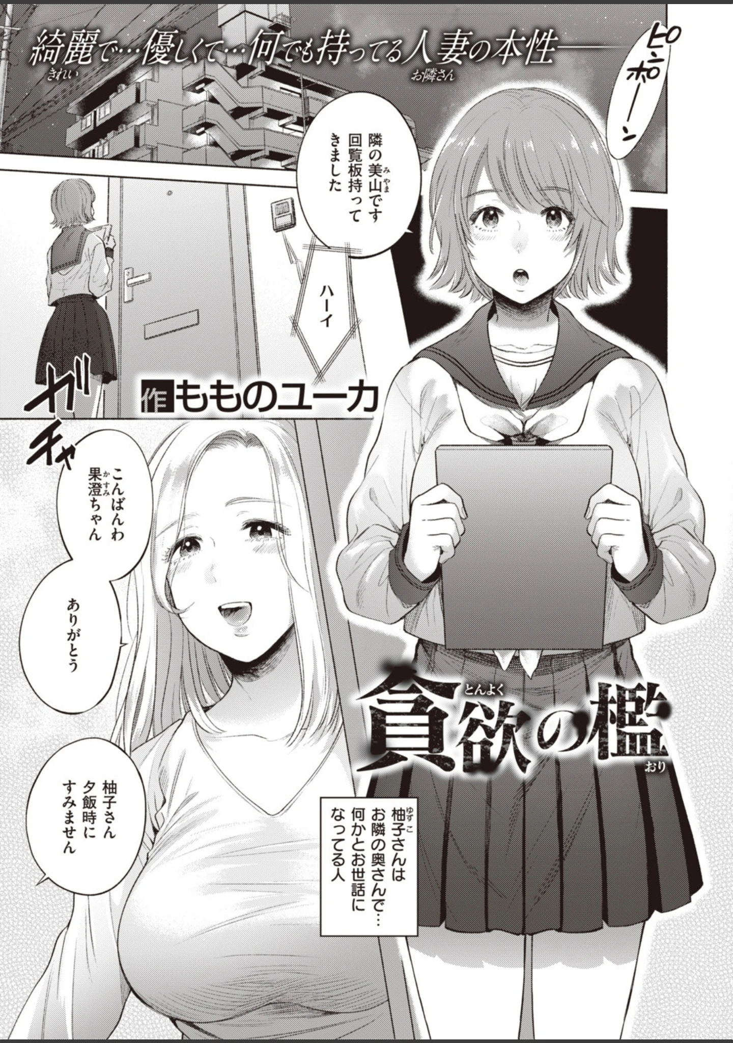 「COMIC快楽天 ビースト 2020年06月号」（kakao） 試し読み 9ページ目