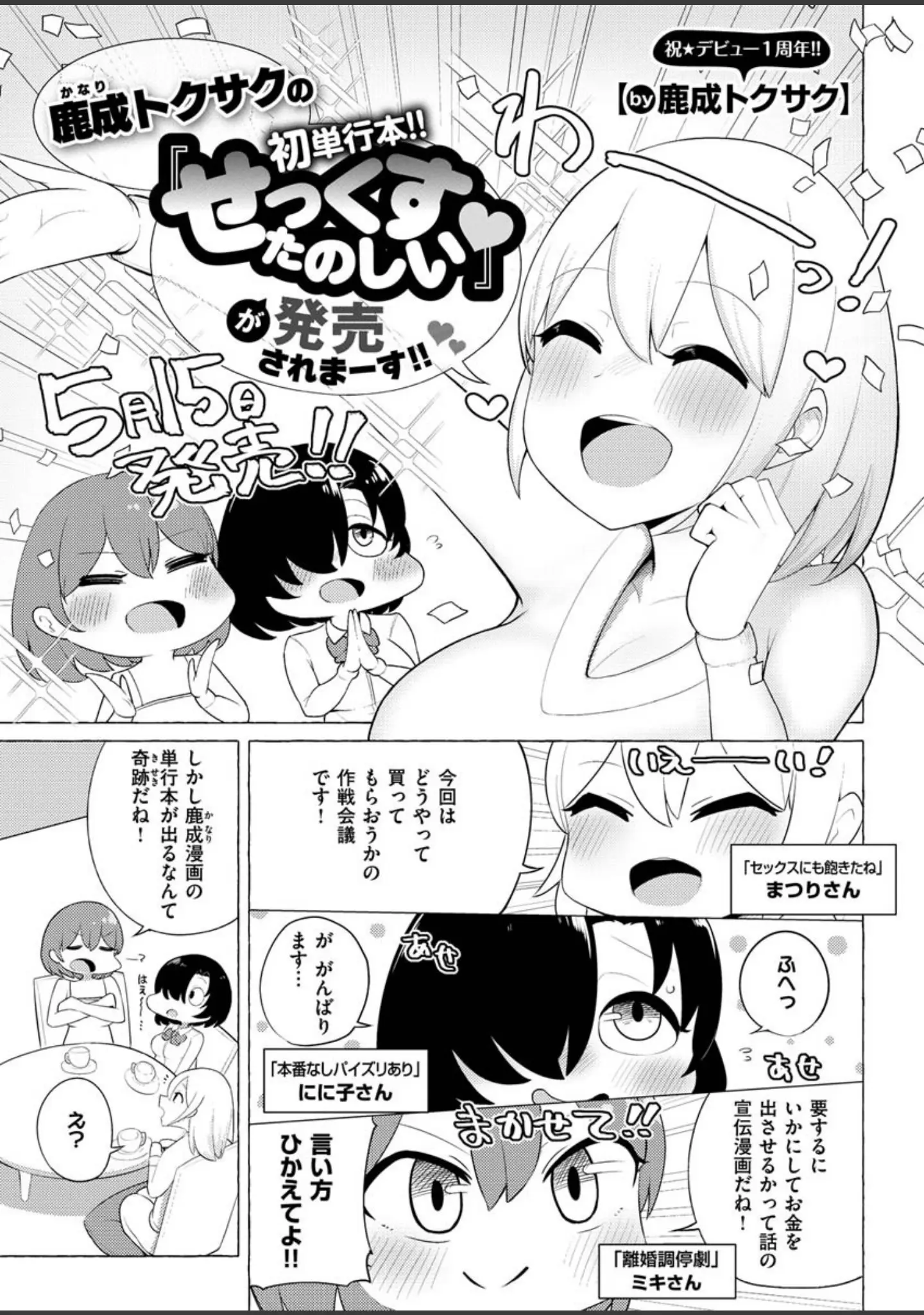 「COMIC X-EROS ＃84」（池瀧玩具店） 試し読み 11ページ目