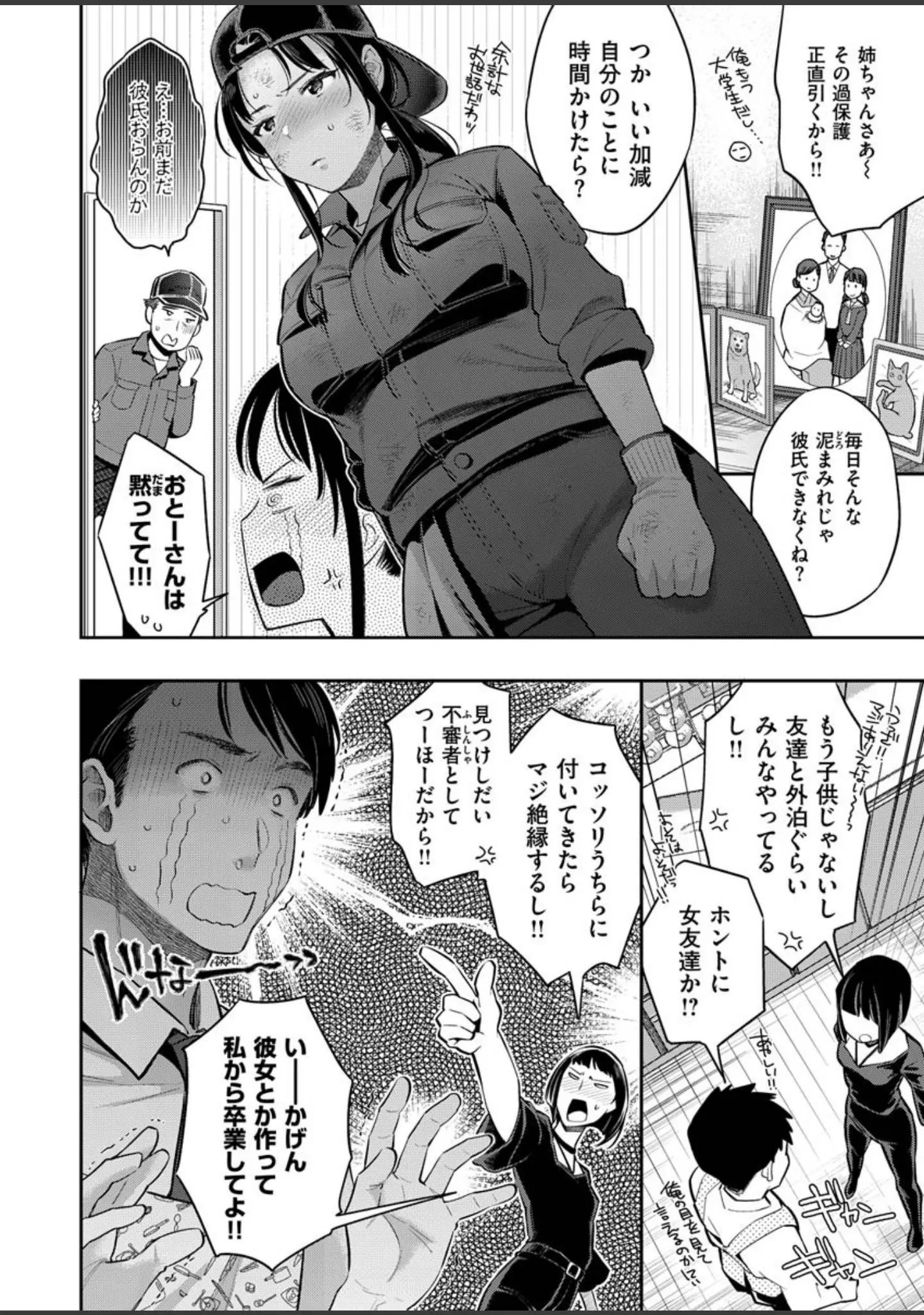 「COMIC X-EROS ＃84」（池瀧玩具店） 試し読み 14ページ目