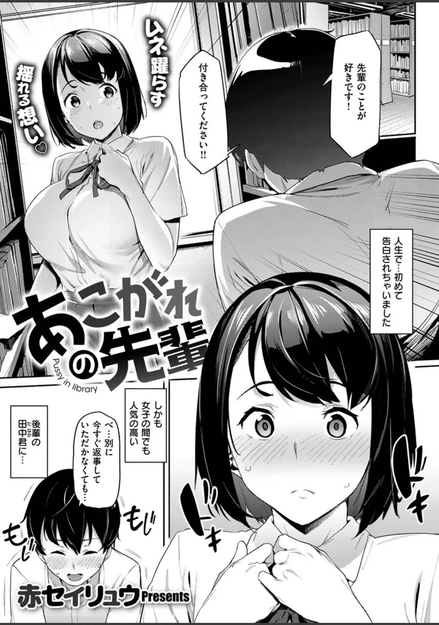 「COMIC X-EROS ＃84」（池瀧玩具店） 試し読み 15ページ目