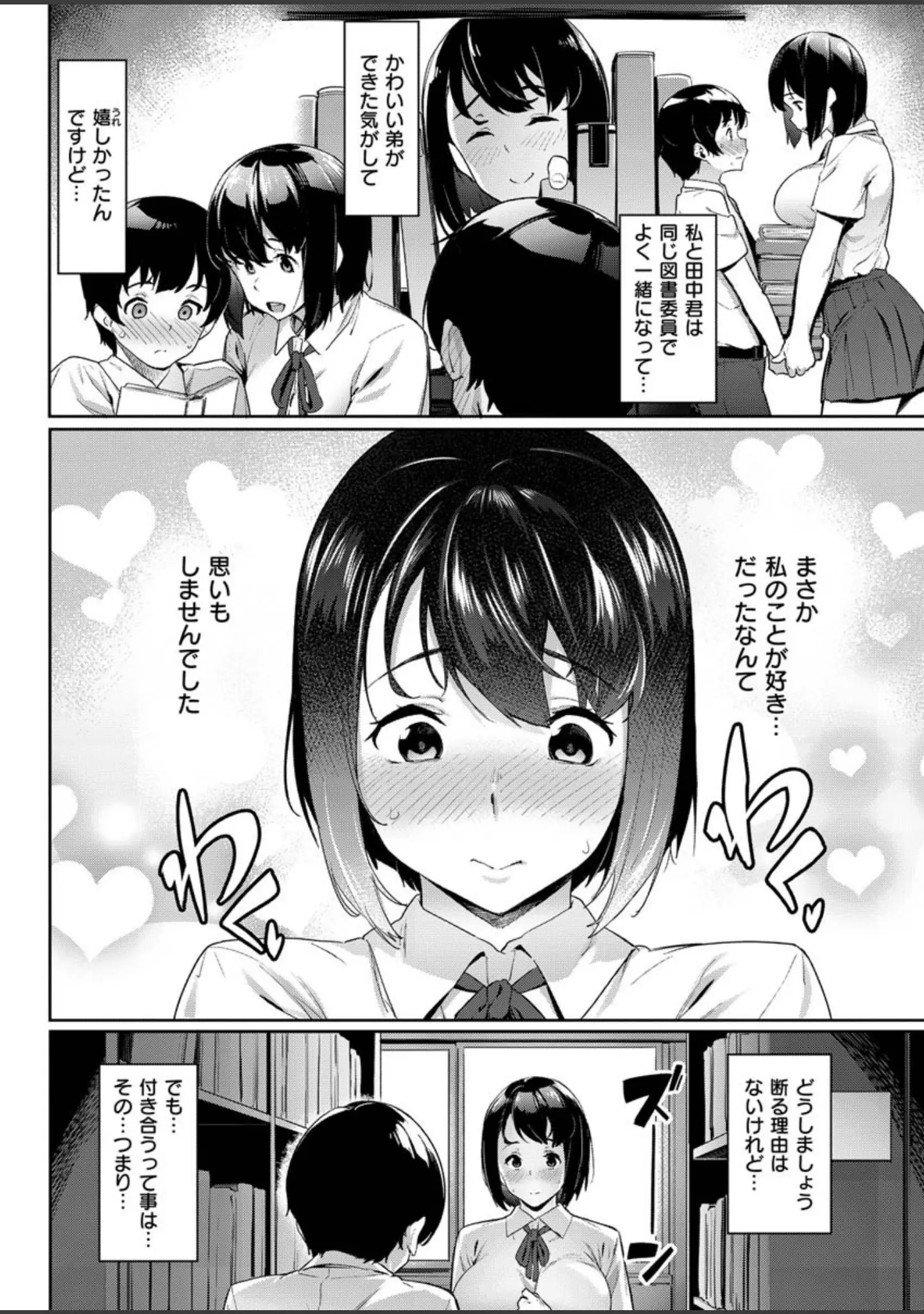 「COMIC X-EROS ＃84」（池瀧玩具店） 試し読み 16ページ目