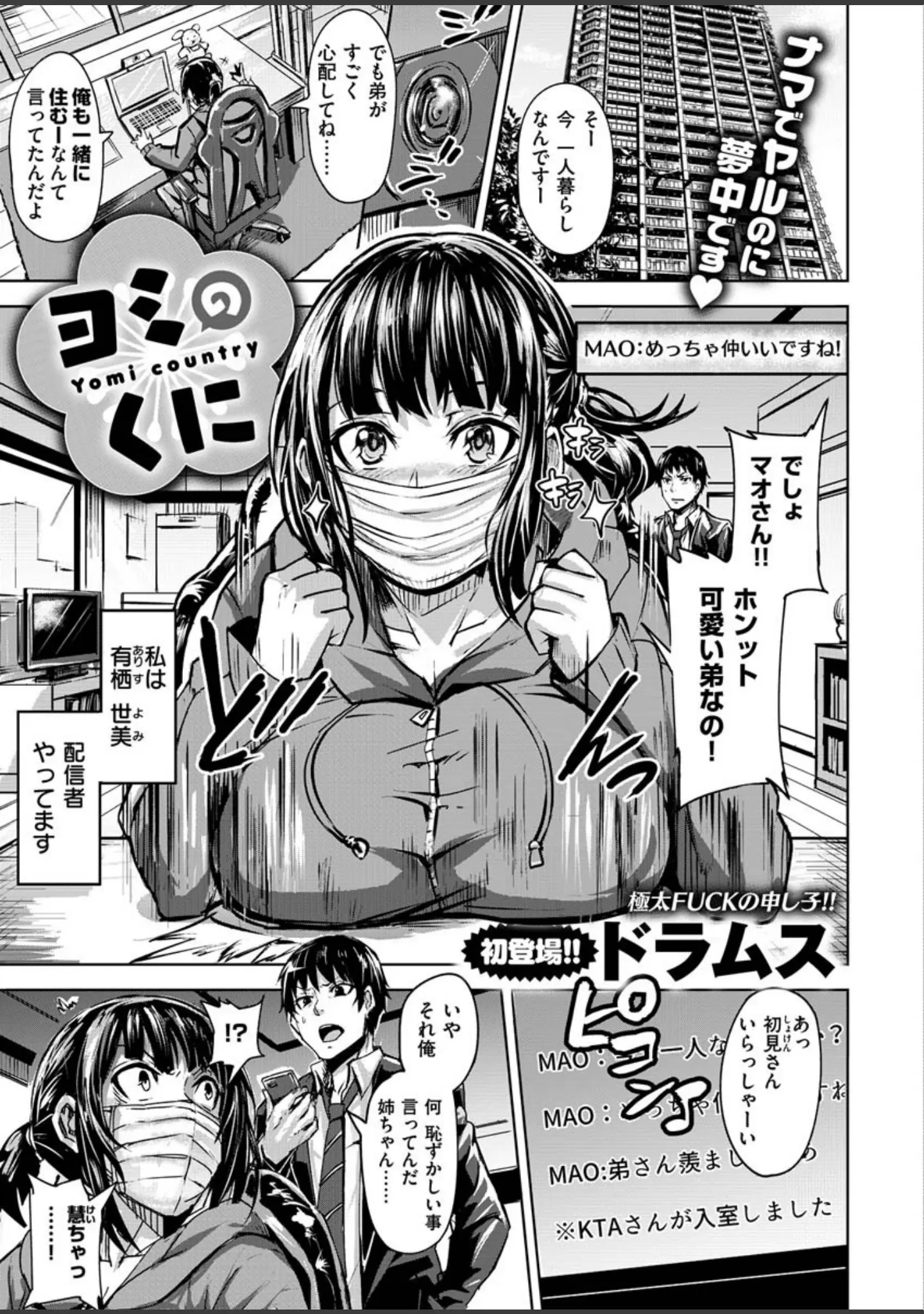 「COMIC X-EROS ＃84」（池瀧玩具店） 試し読み 27ページ目