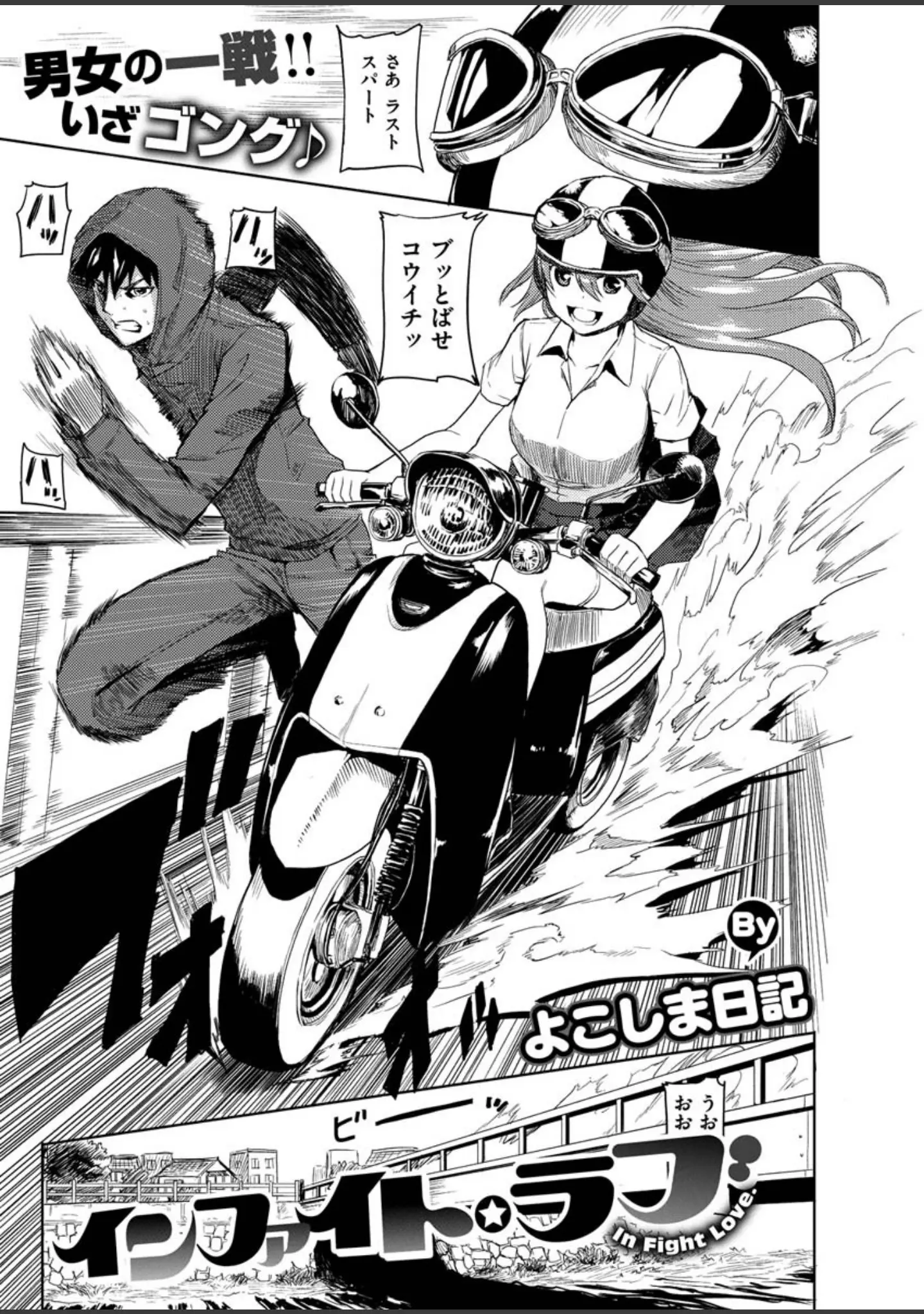 「COMIC X-EROS ＃84」（池瀧玩具店） 試し読み 29ページ目