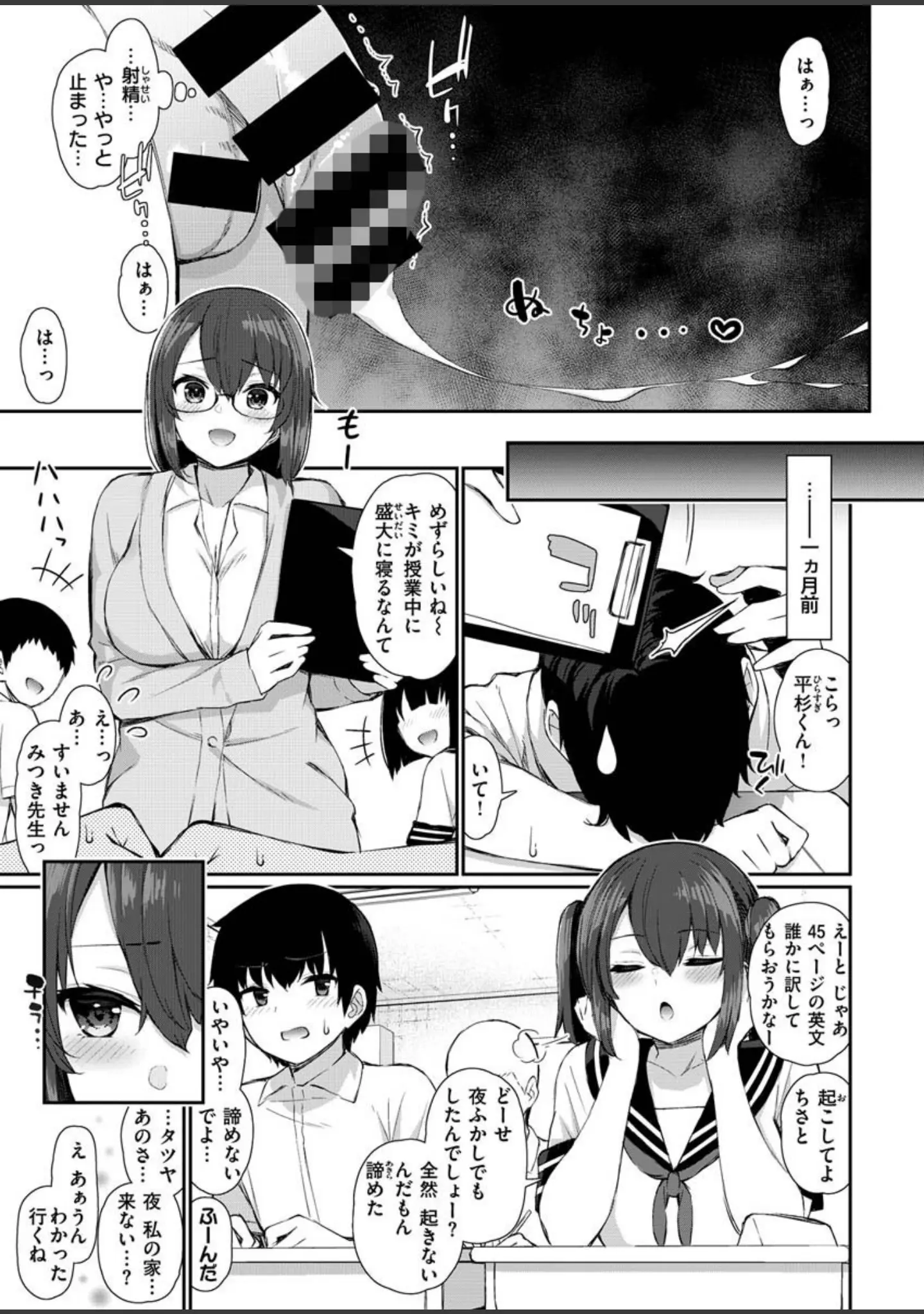 「COMIC X-EROS ＃84」（池瀧玩具店） 試し読み 3ページ目