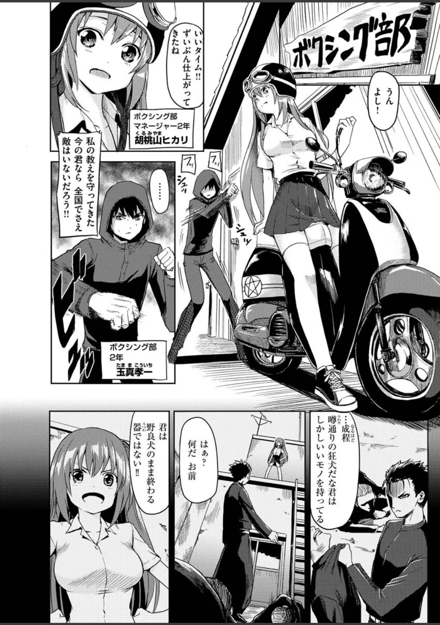 「COMIC X-EROS ＃84」（池瀧玩具店） 試し読み 30ページ目
