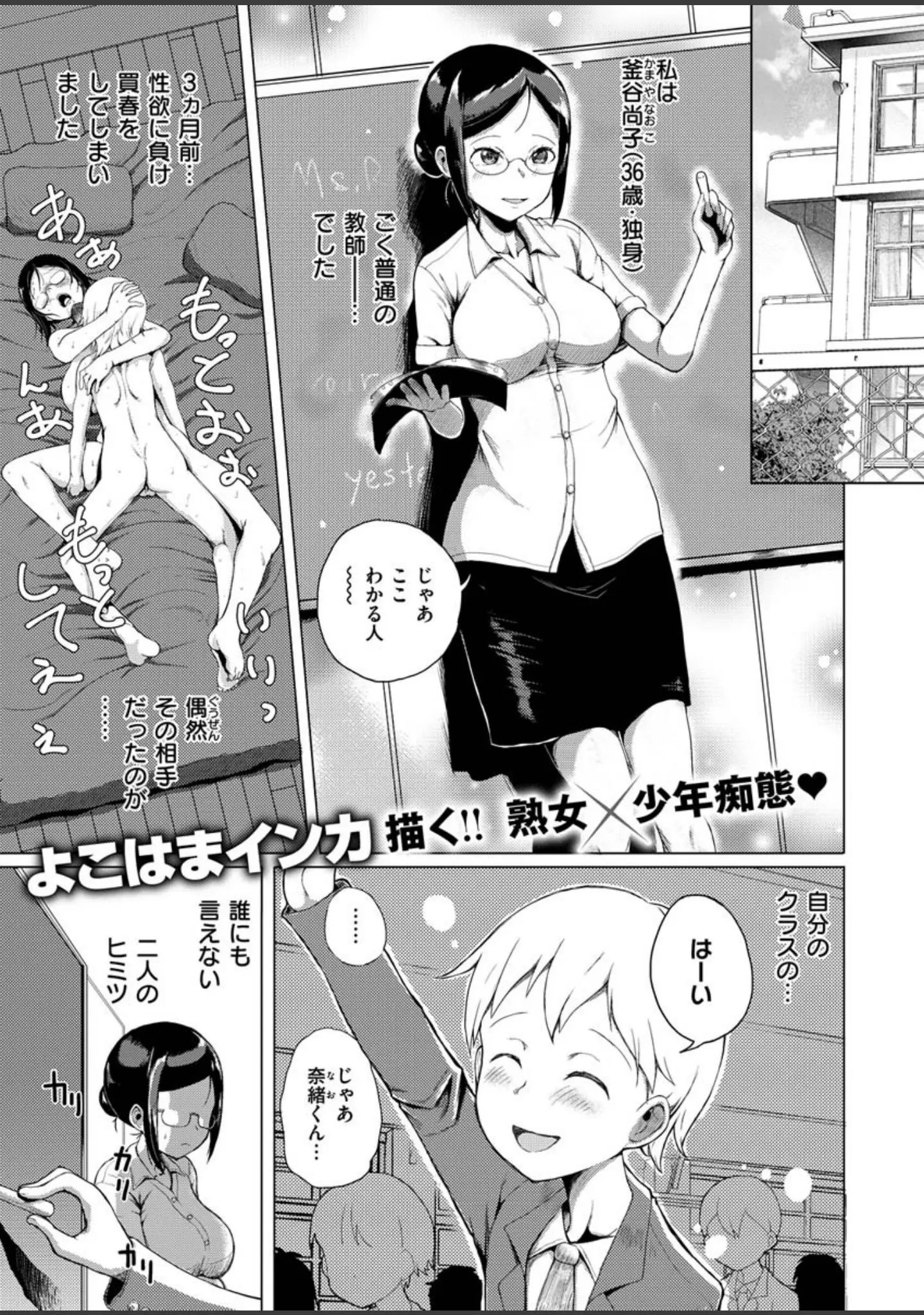 「COMIC X-EROS ＃84」（池瀧玩具店） 試し読み 31ページ目