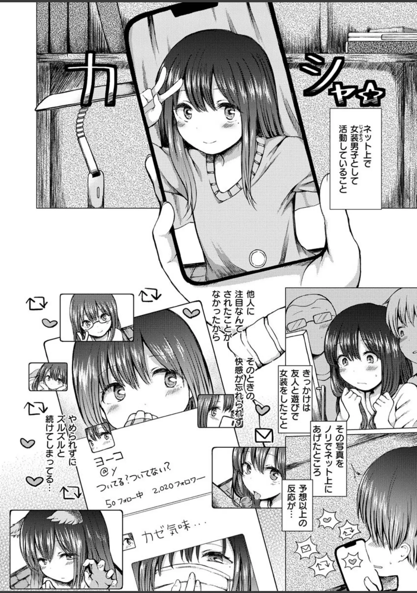 「COMIC X-EROS ＃84」（池瀧玩具店） 試し読み 36ページ目