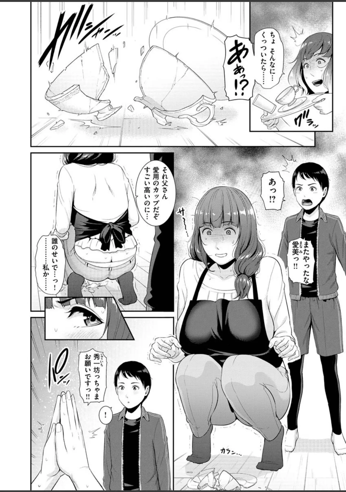 「COMIC X-EROS ＃84」（池瀧玩具店） 試し読み 40ページ目