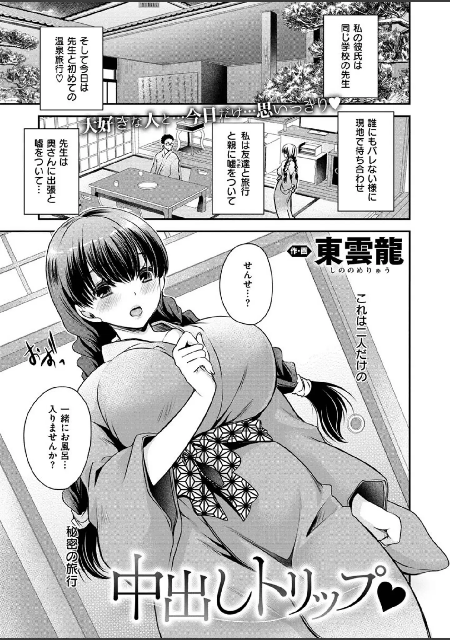 「COMIC X-EROS ＃84」（池瀧玩具店） 試し読み 47ページ目