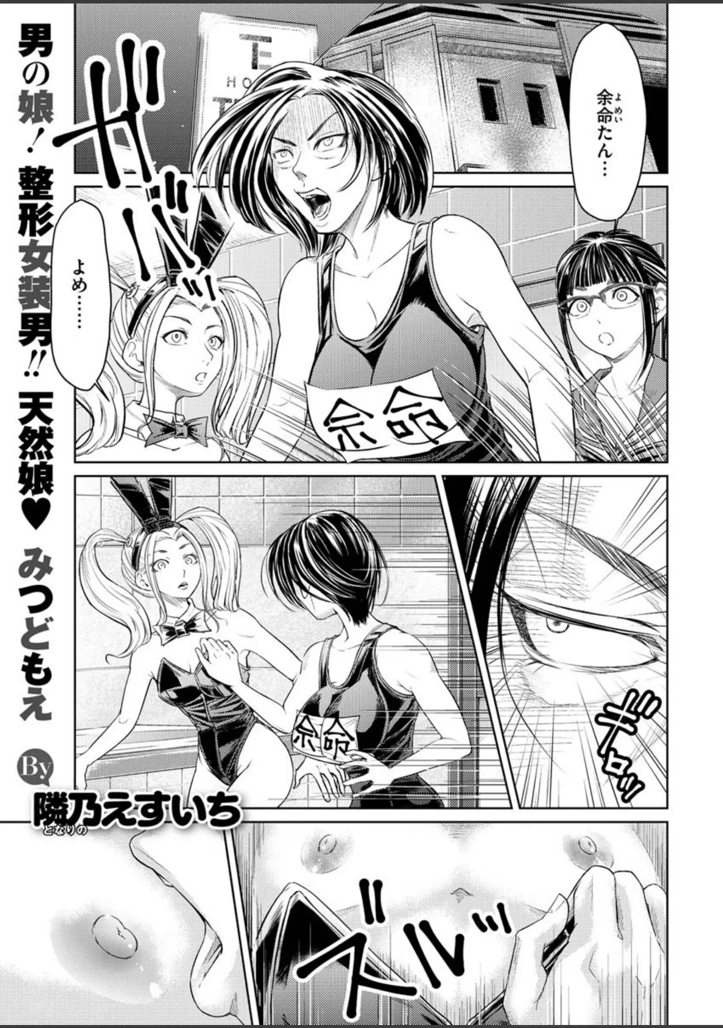 「COMIC X-EROS ＃84」（池瀧玩具店） 試し読み 49ページ目