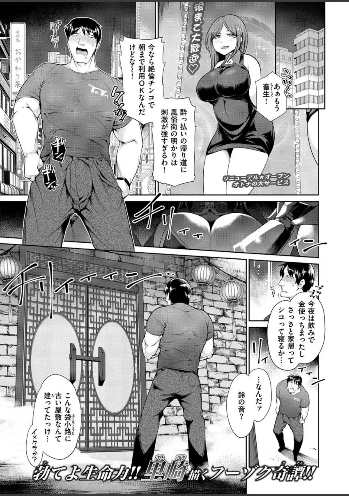 「COMIC X-EROS ＃84」（池瀧玩具店） 試し読み 51ページ目