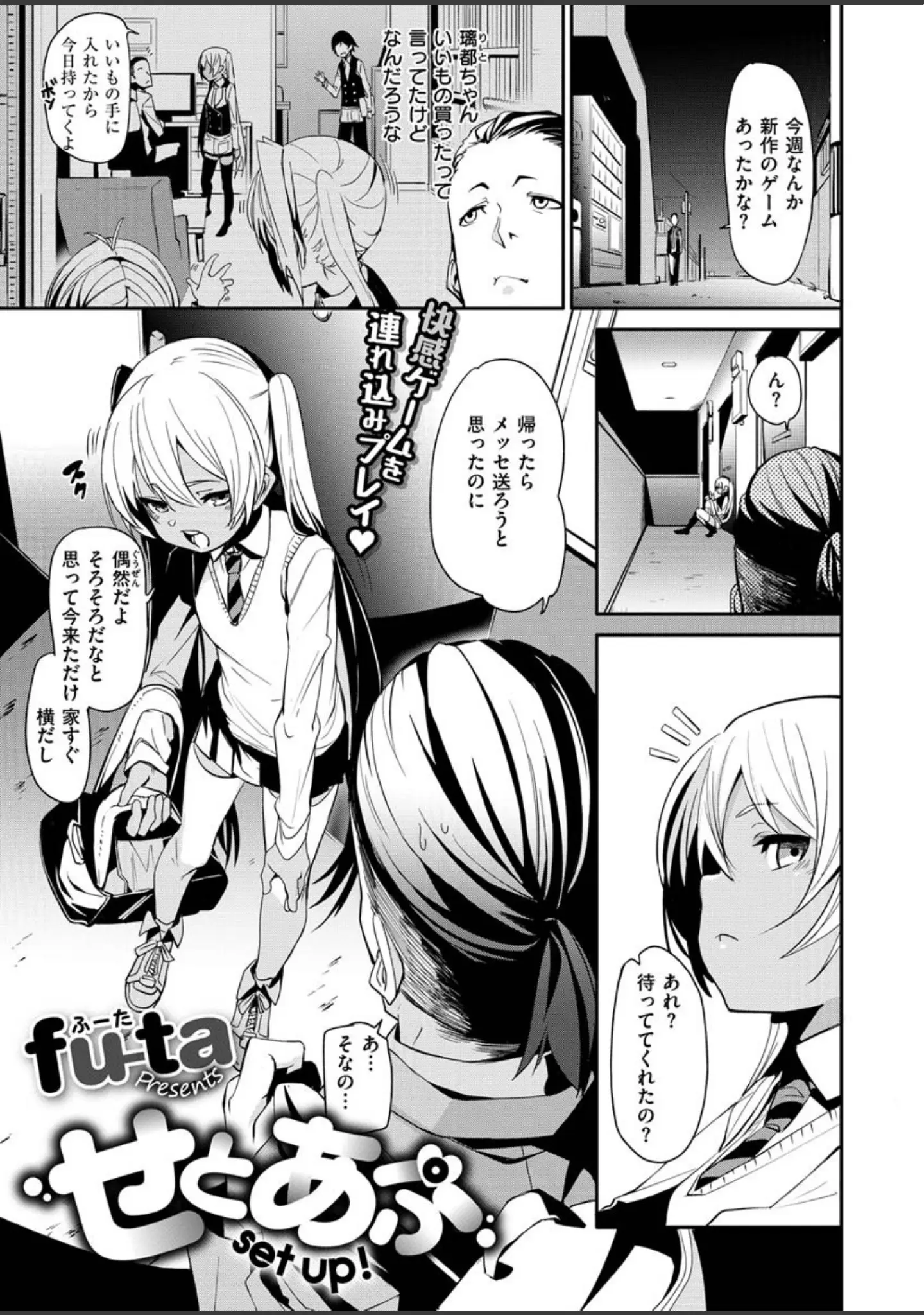 「COMIC X-EROS ＃84」（池瀧玩具店） 試し読み 7ページ目