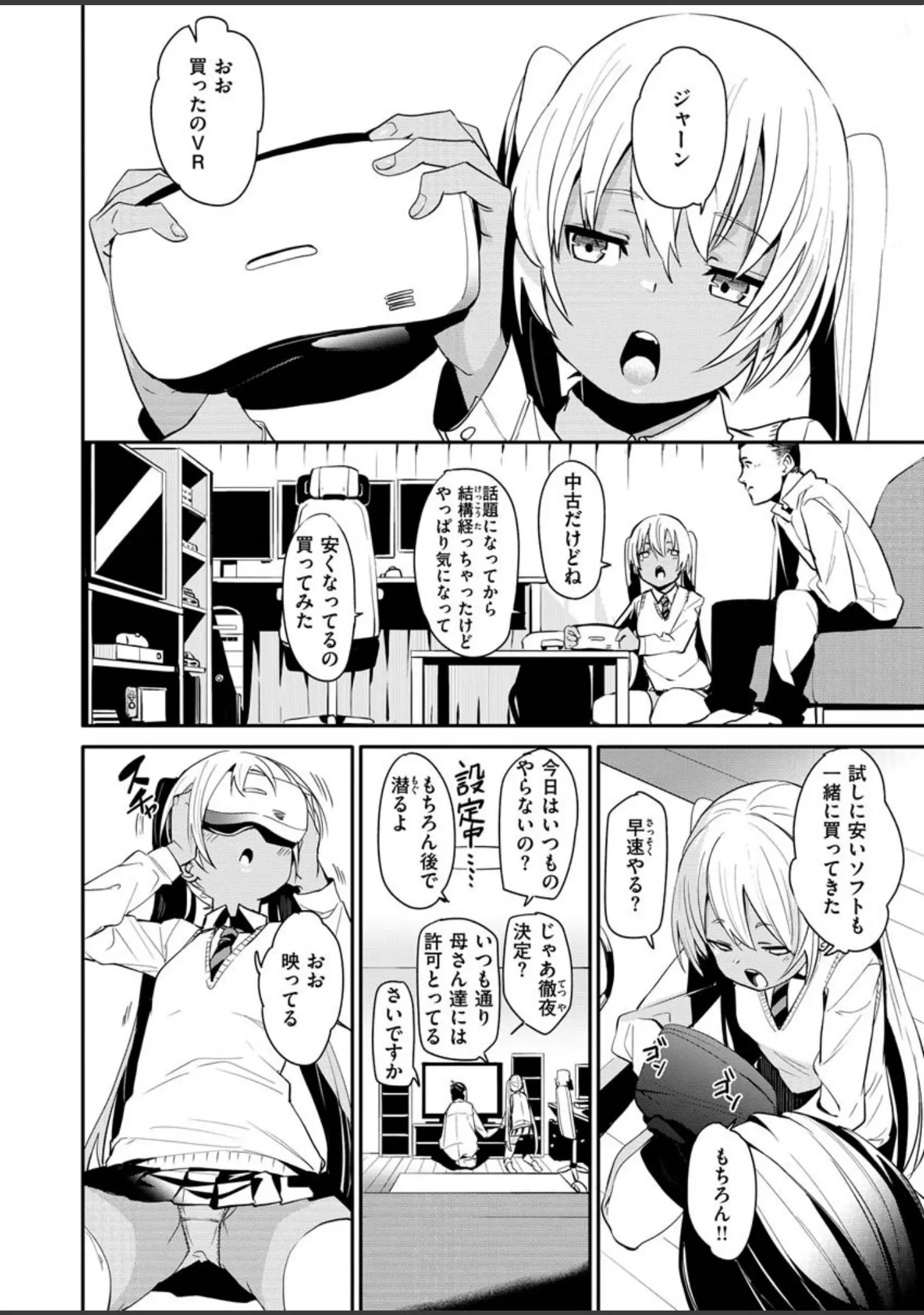 「COMIC X-EROS ＃84」（池瀧玩具店） 試し読み 8ページ目