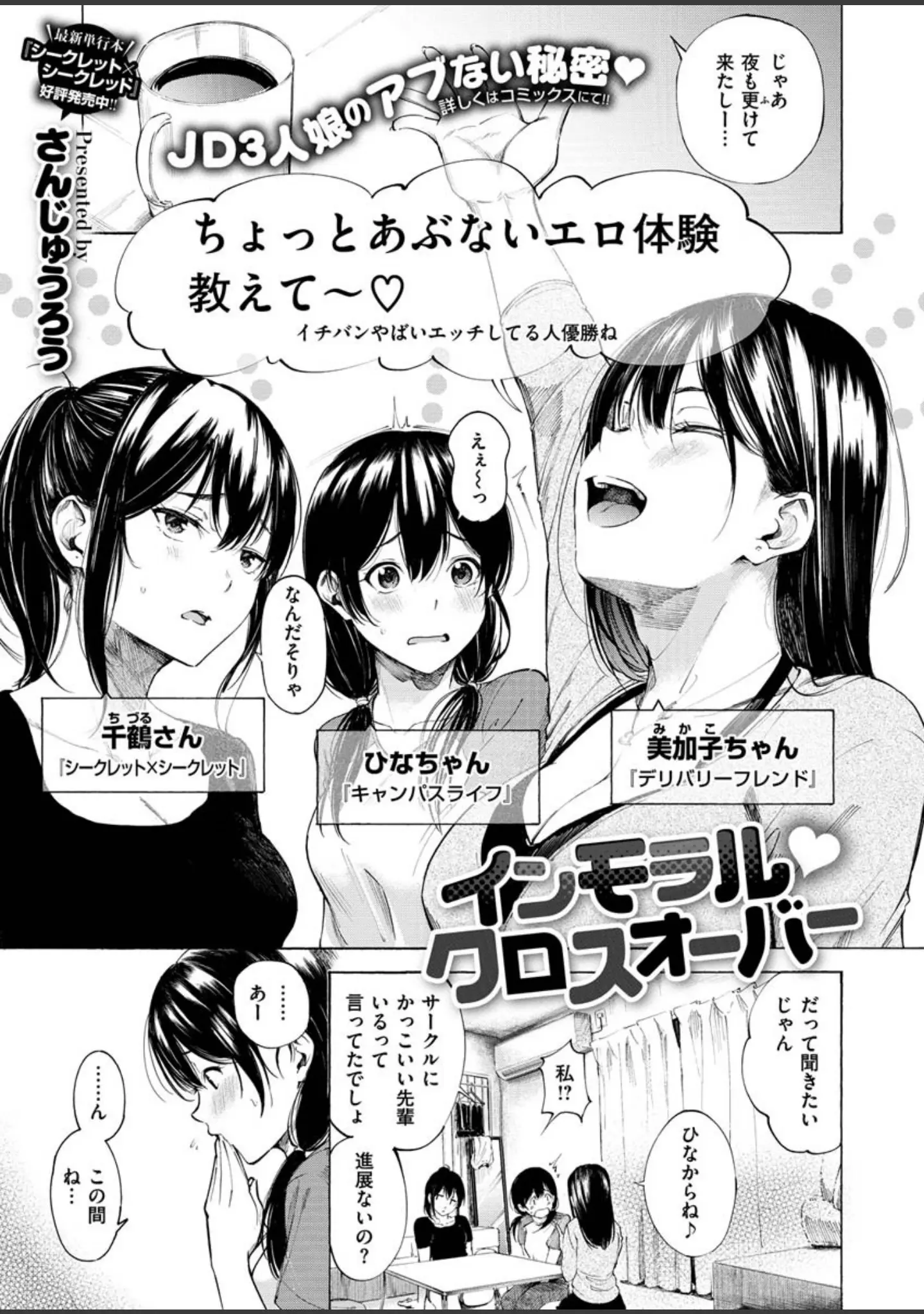 「COMIC X-EROS ＃84」（池瀧玩具店） 試し読み 9ページ目
