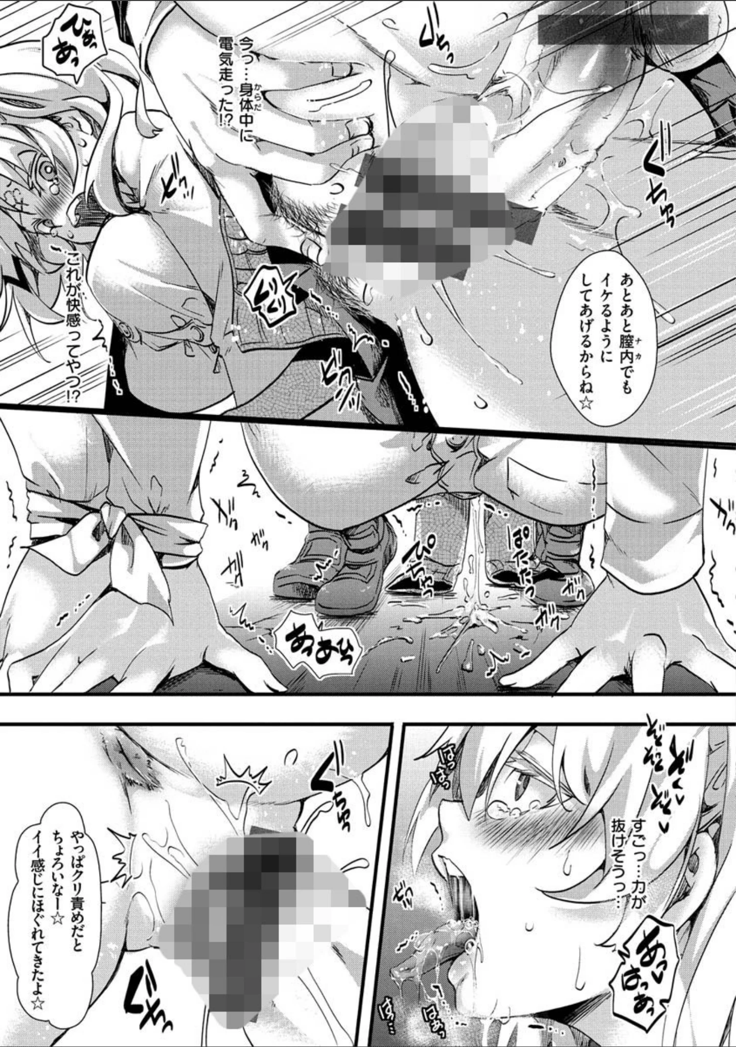 「人類（♀）総ギャル化 中出し乱交365日」（池瀧玩具店） 試し読み 19ページ目