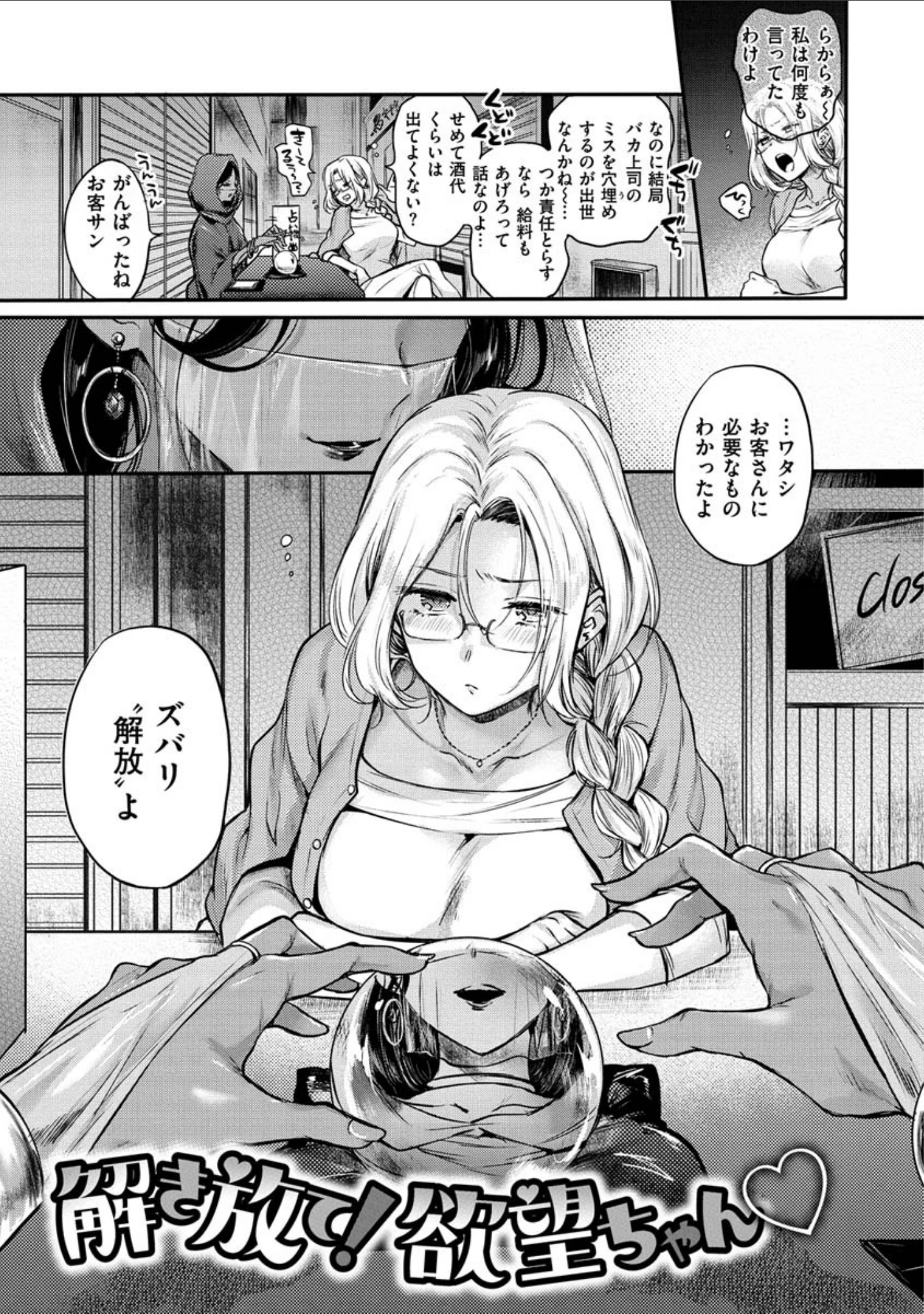 「夢現ロマンティック」（雛原えみ） 試し読み 23ページ目