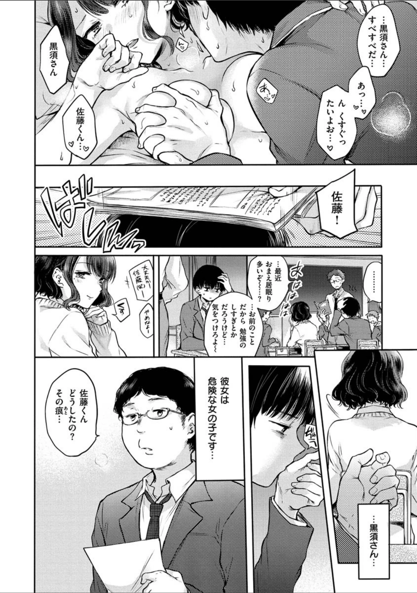 「夢現ロマンティック」（雛原えみ） 試し読み 8ページ目