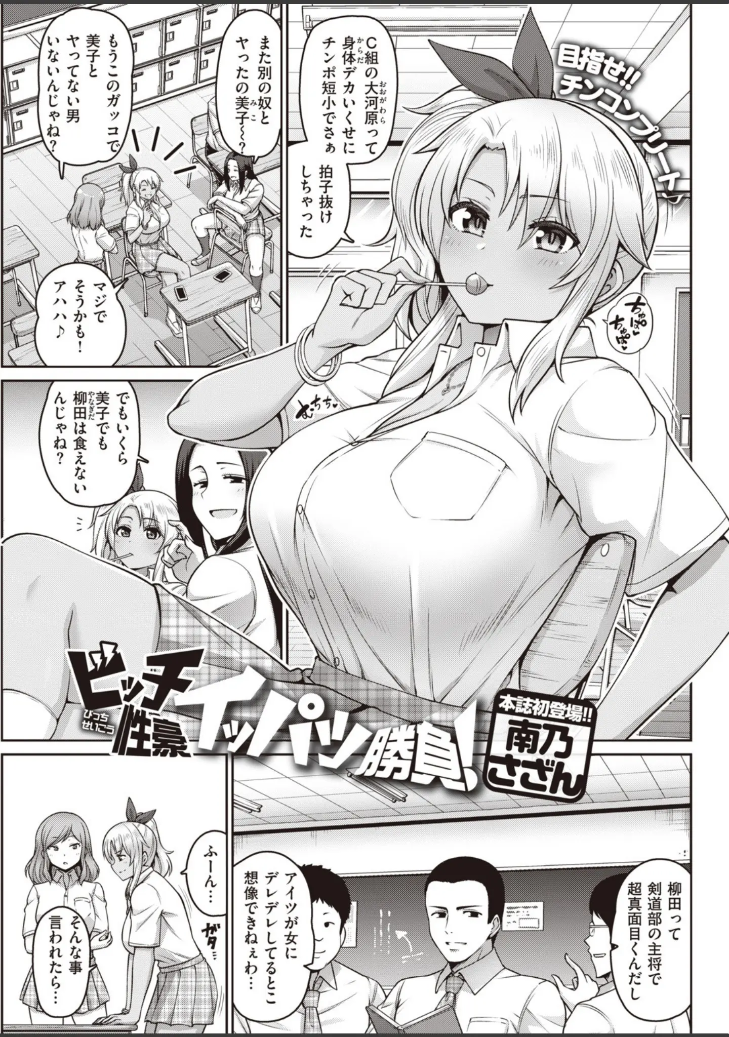 「COMIC快楽天 2020年07月号」（YUG） 試し読み 11ページ目
