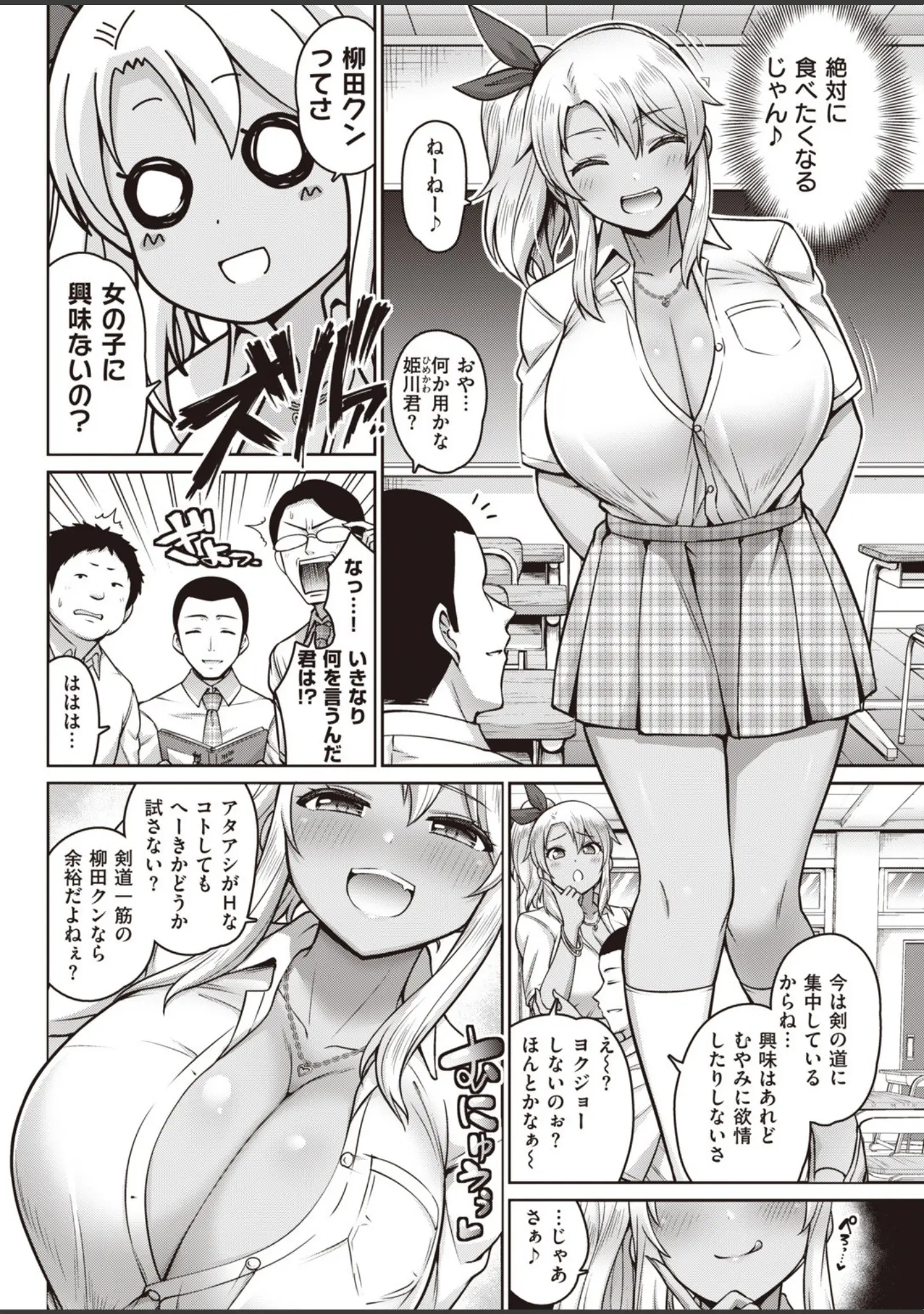 「COMIC快楽天 2020年07月号」（YUG） 試し読み 12ページ目