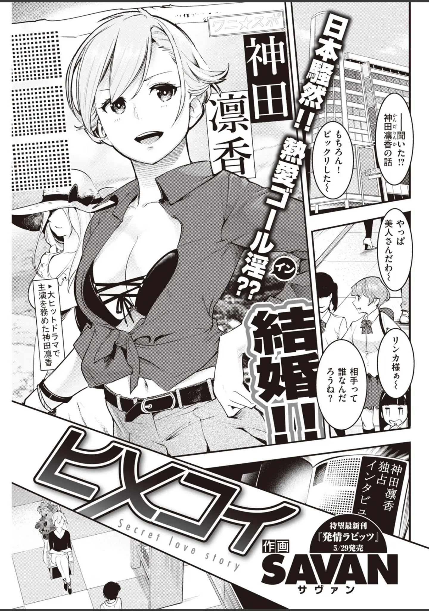 「COMIC快楽天 2020年07月号」（YUG） 試し読み 13ページ目