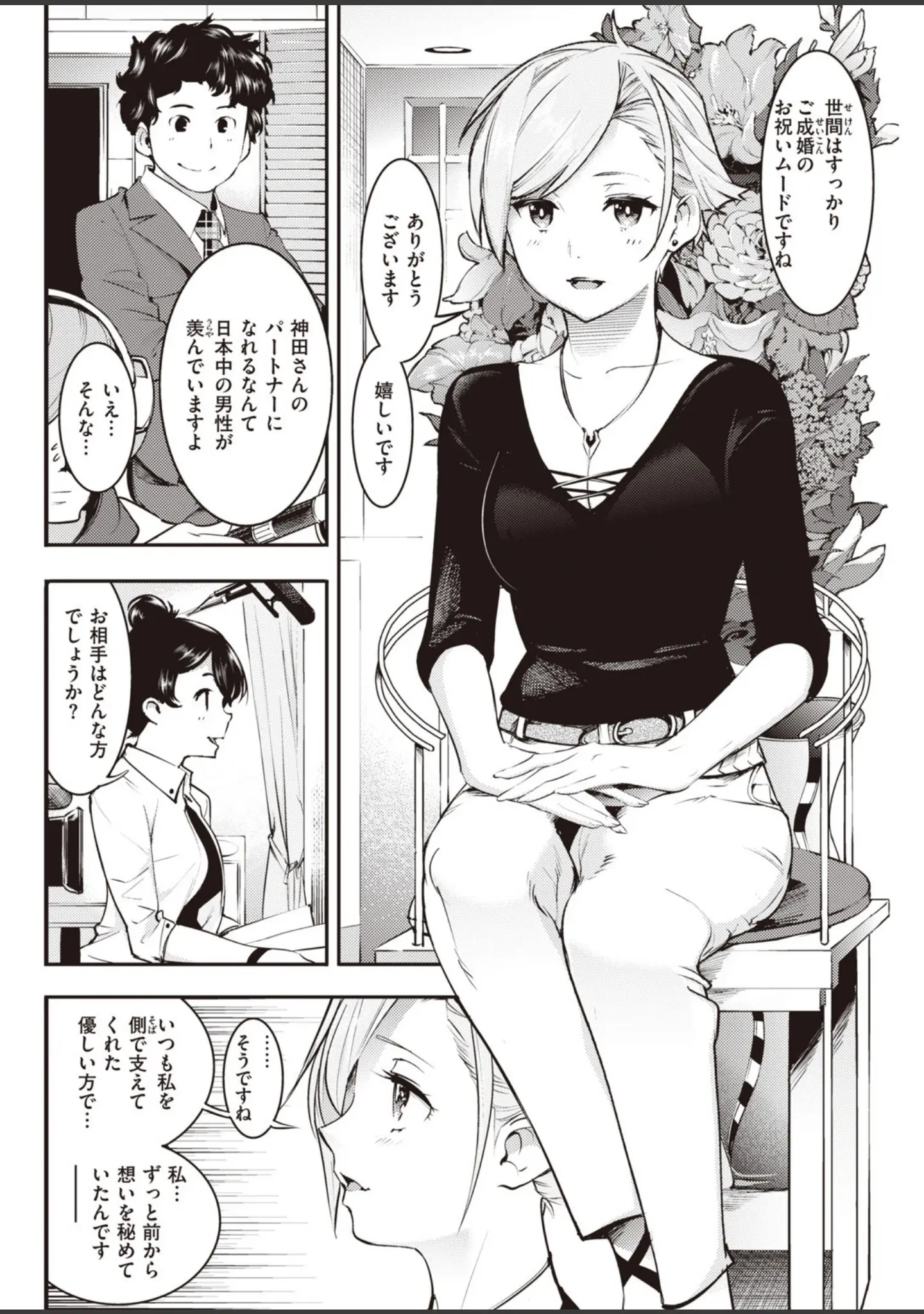 「COMIC快楽天 2020年07月号」（YUG） 試し読み 14ページ目
