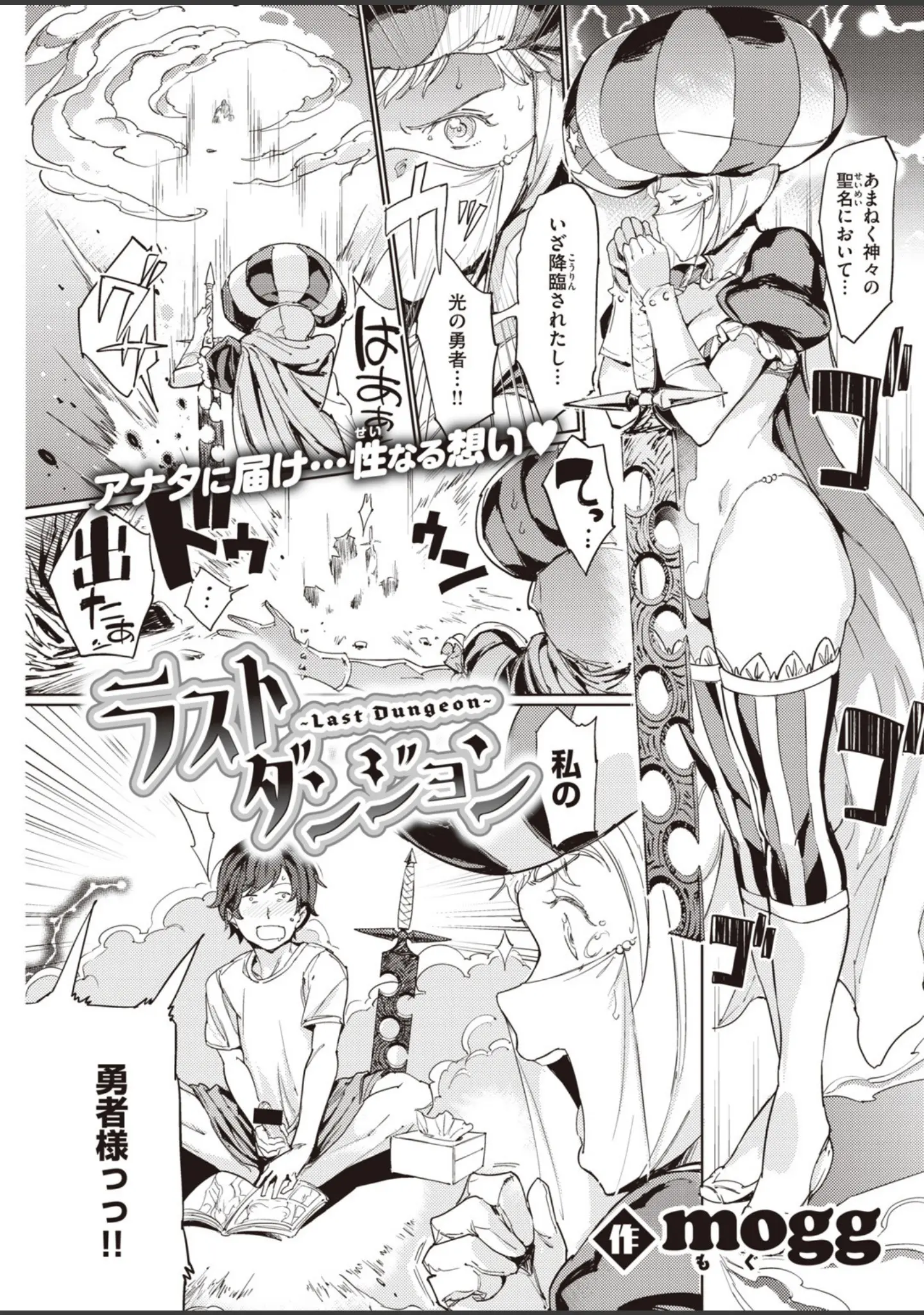 「COMIC快楽天 2020年07月号」（YUG） 試し読み 17ページ目