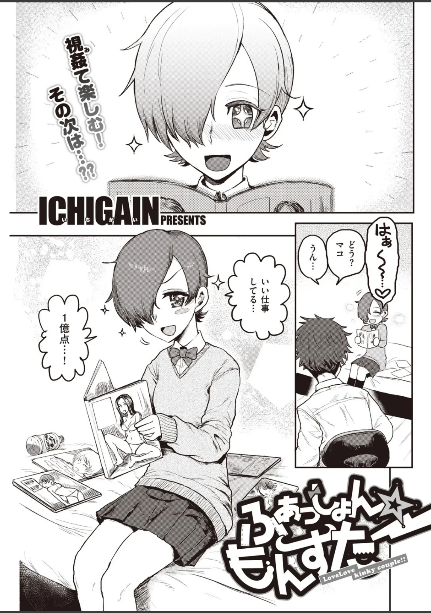 「COMIC快楽天 2020年07月号」（YUG） 試し読み 19ページ目