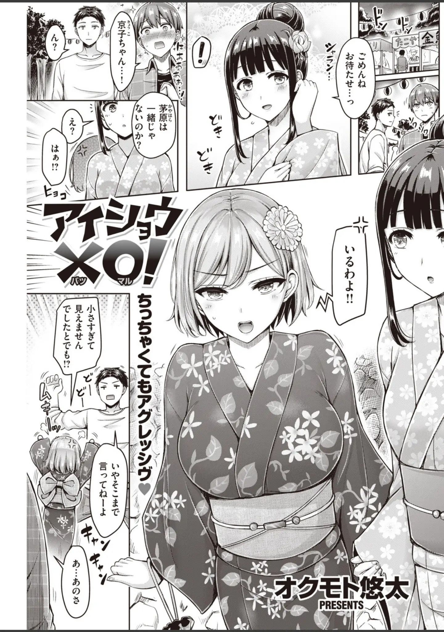 「COMIC快楽天 2020年07月号」（YUG） 試し読み 21ページ目