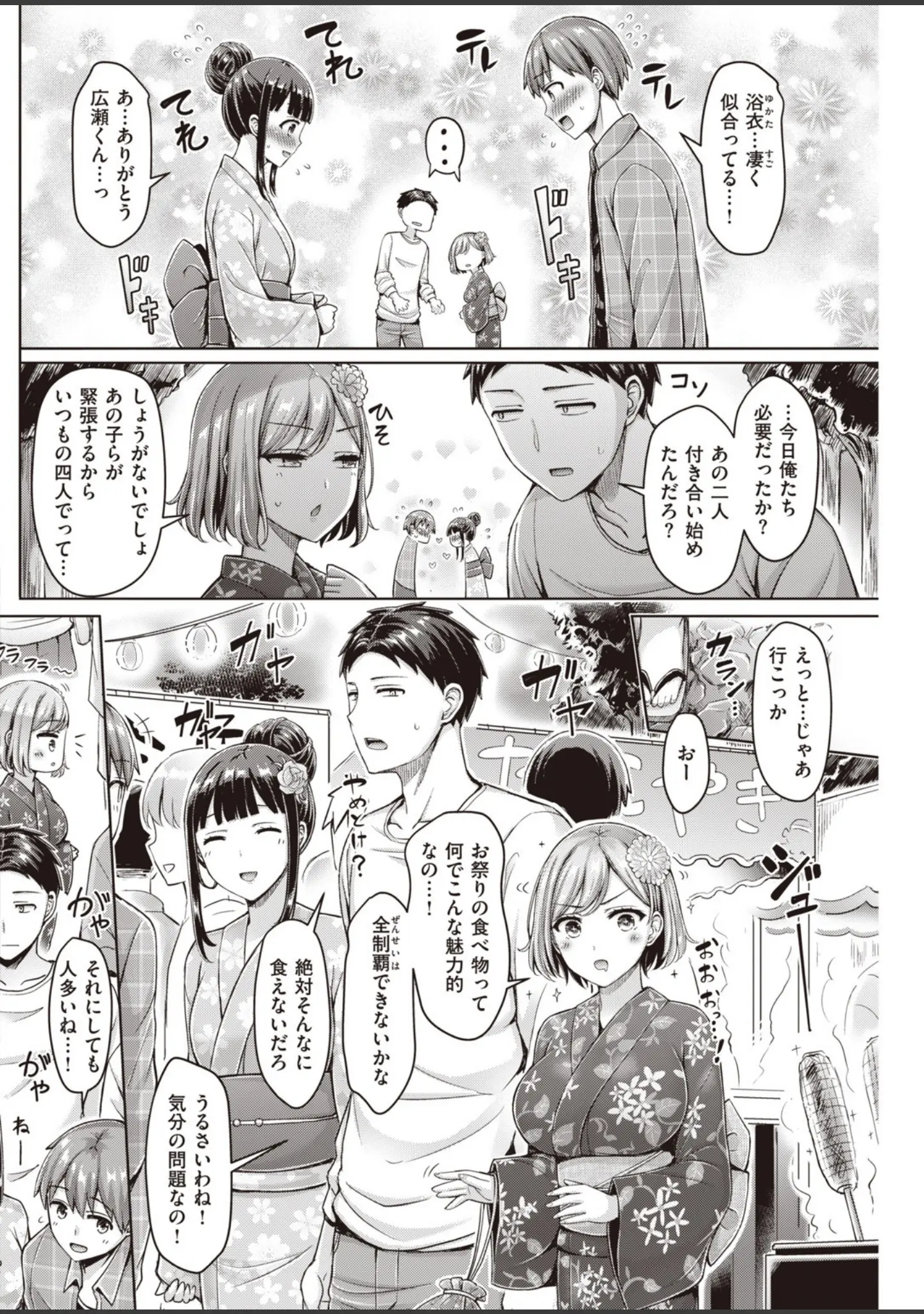 「COMIC快楽天 2020年07月号」（YUG） 試し読み 22ページ目