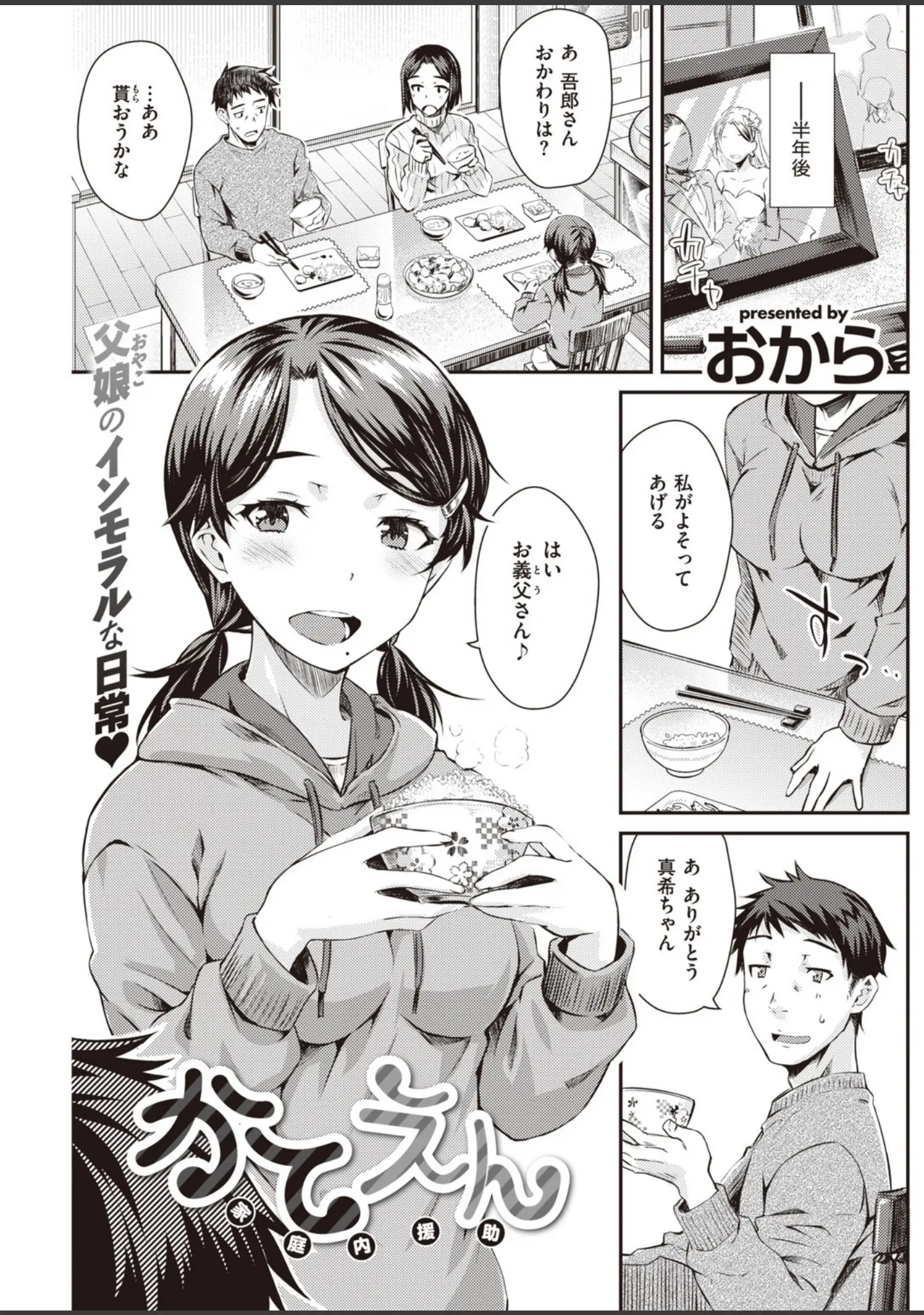 「COMIC快楽天 2020年07月号」（YUG） 試し読み 25ページ目