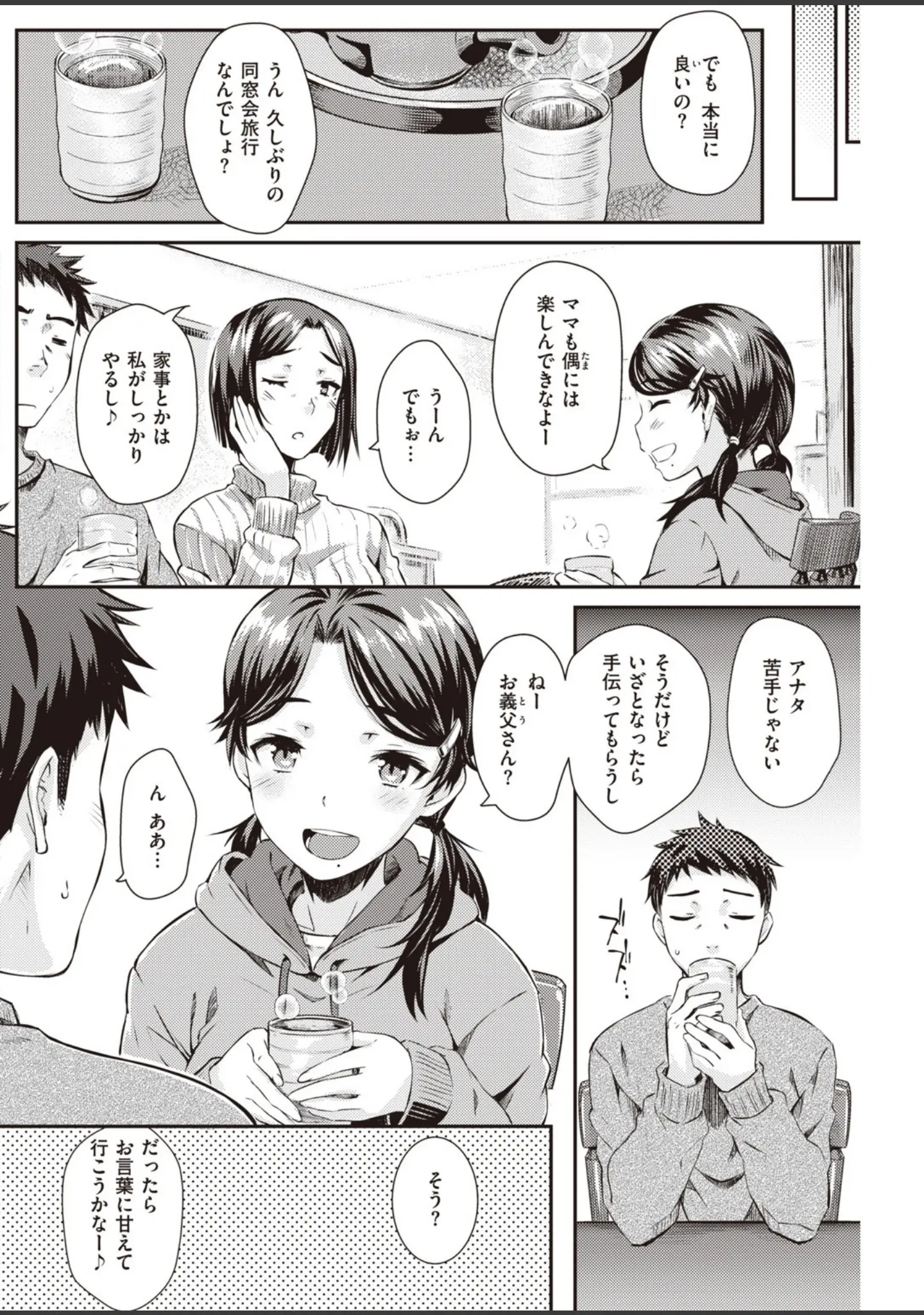 「COMIC快楽天 2020年07月号」（YUG） 試し読み 26ページ目