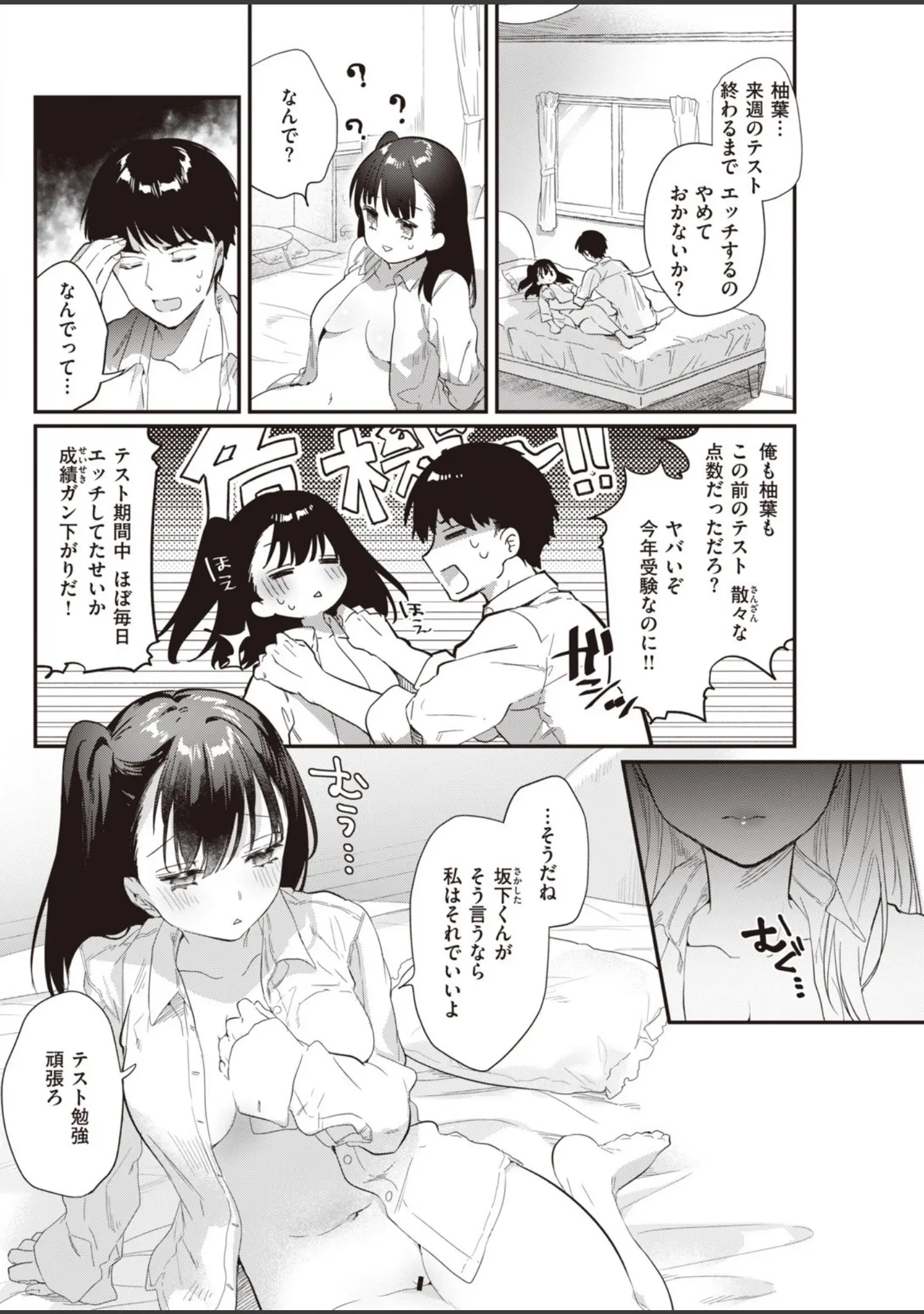 「COMIC快楽天 2020年07月号」（YUG） 試し読み 28ページ目