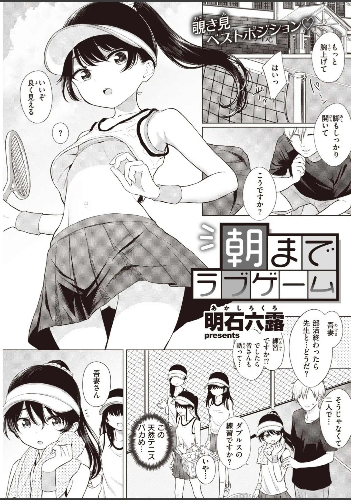「COMIC快楽天 2020年07月号」（YUG） 試し読み 29ページ目